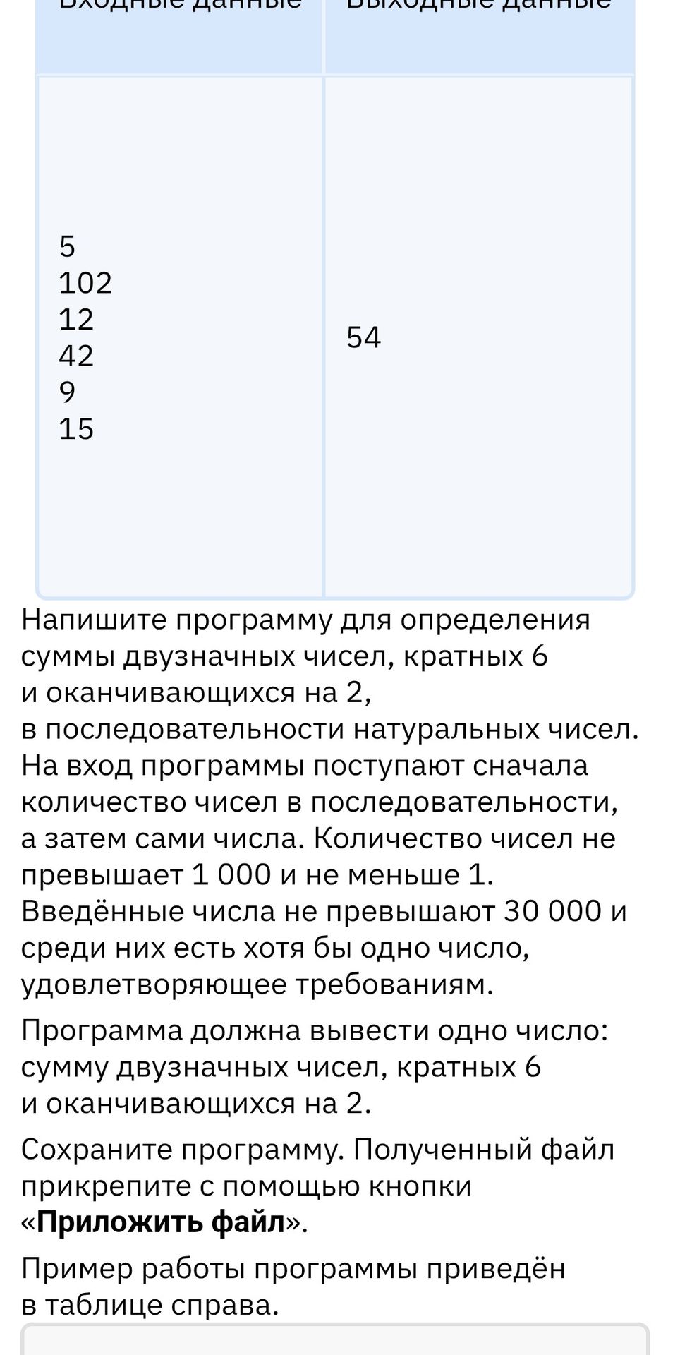 Фото задания