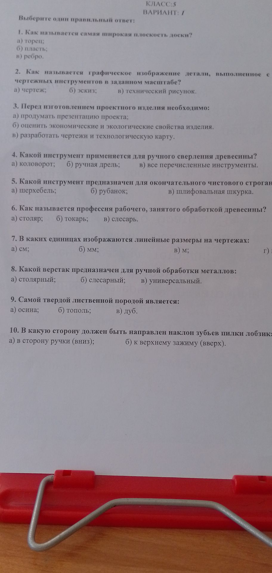 Фото задания
