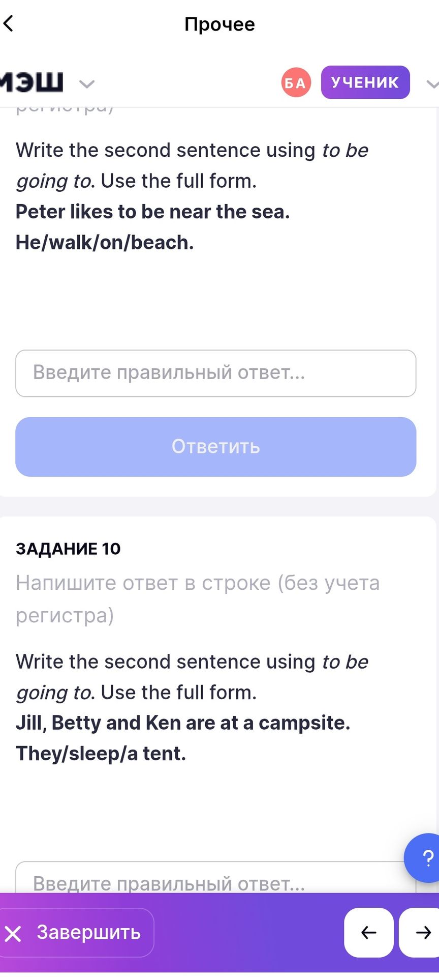Фото задания