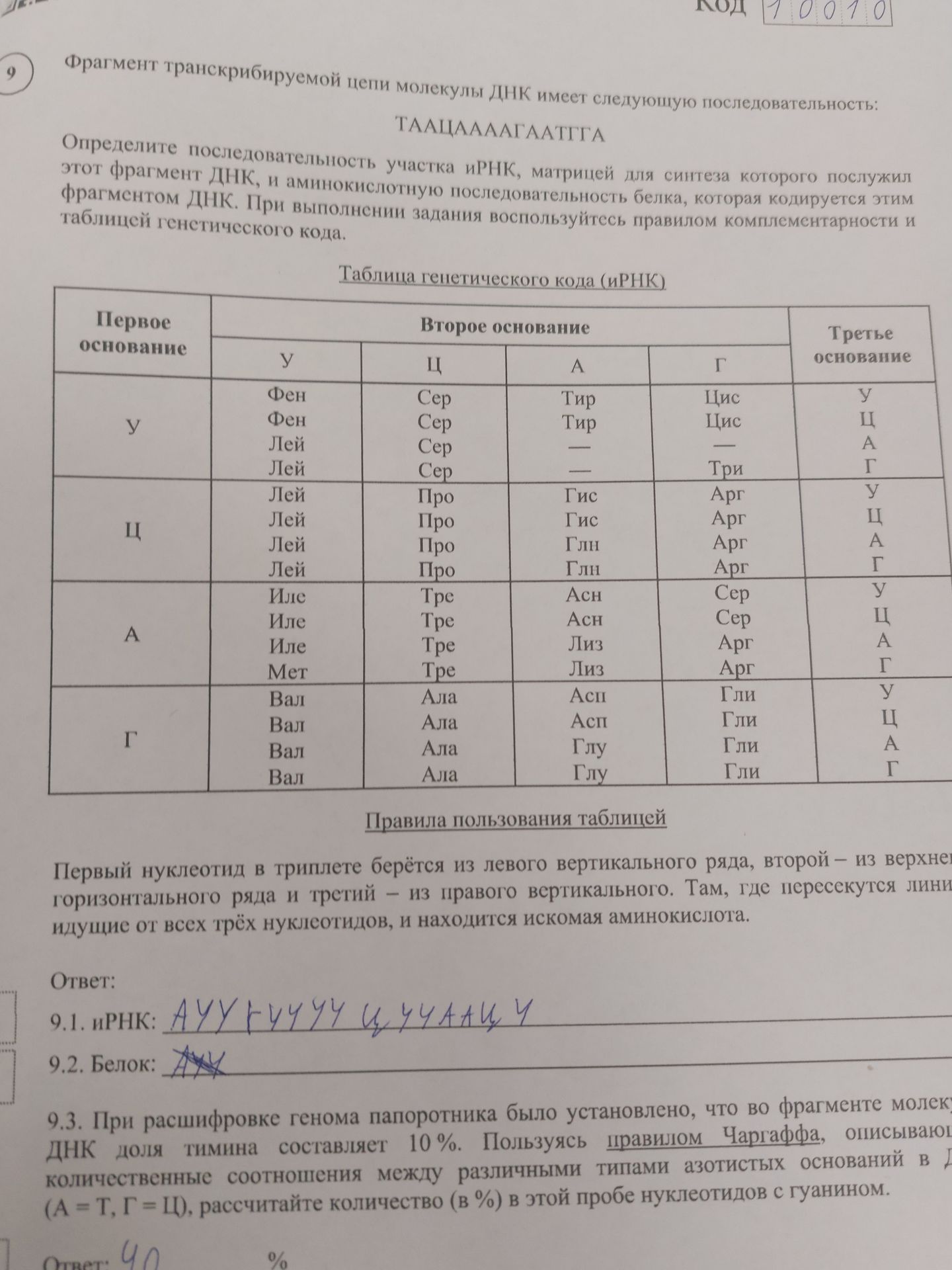 Фото задания