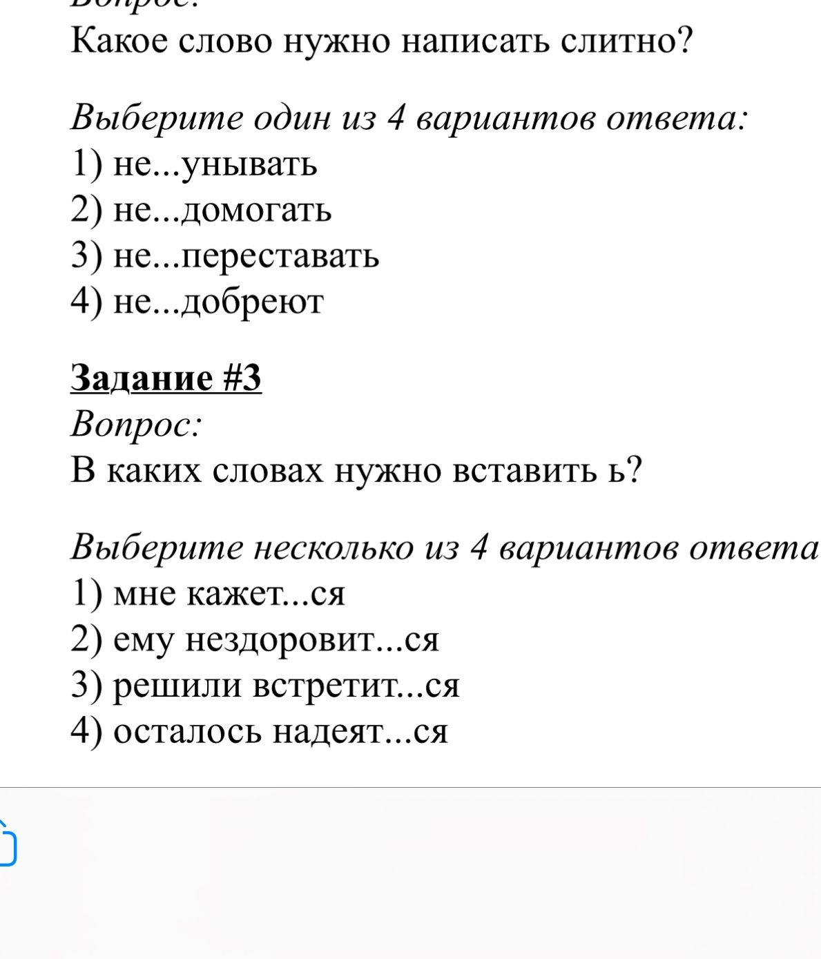 Фото задания