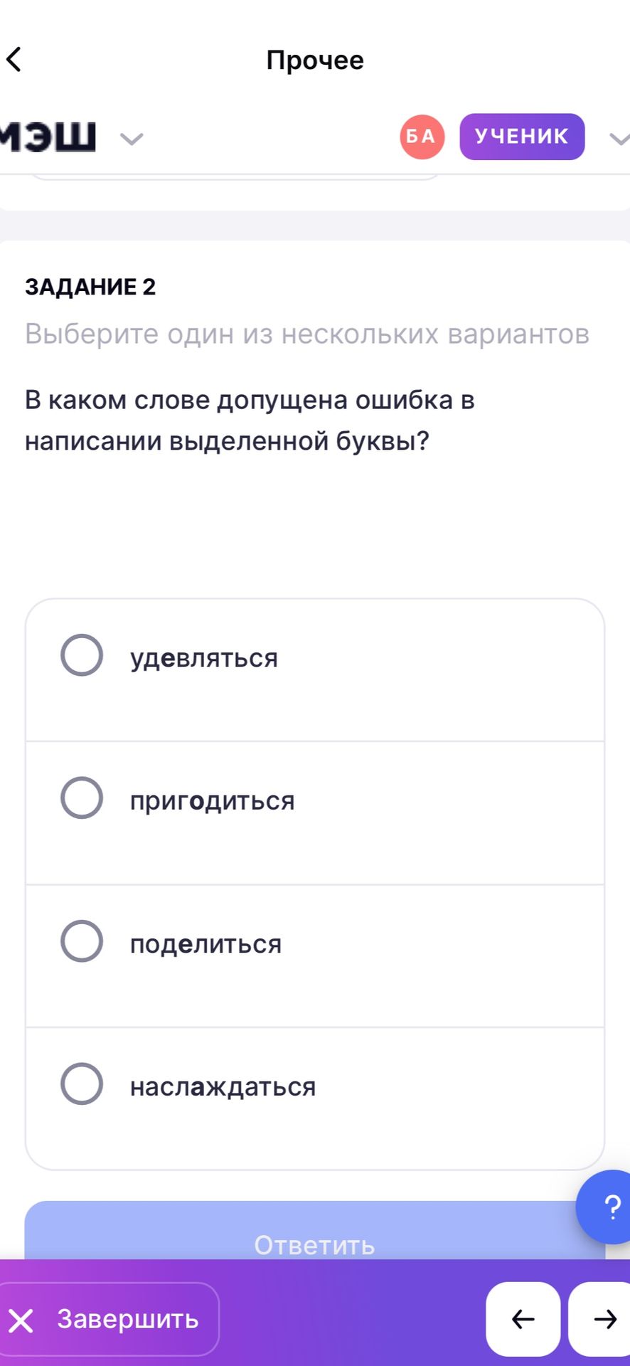Фото задания