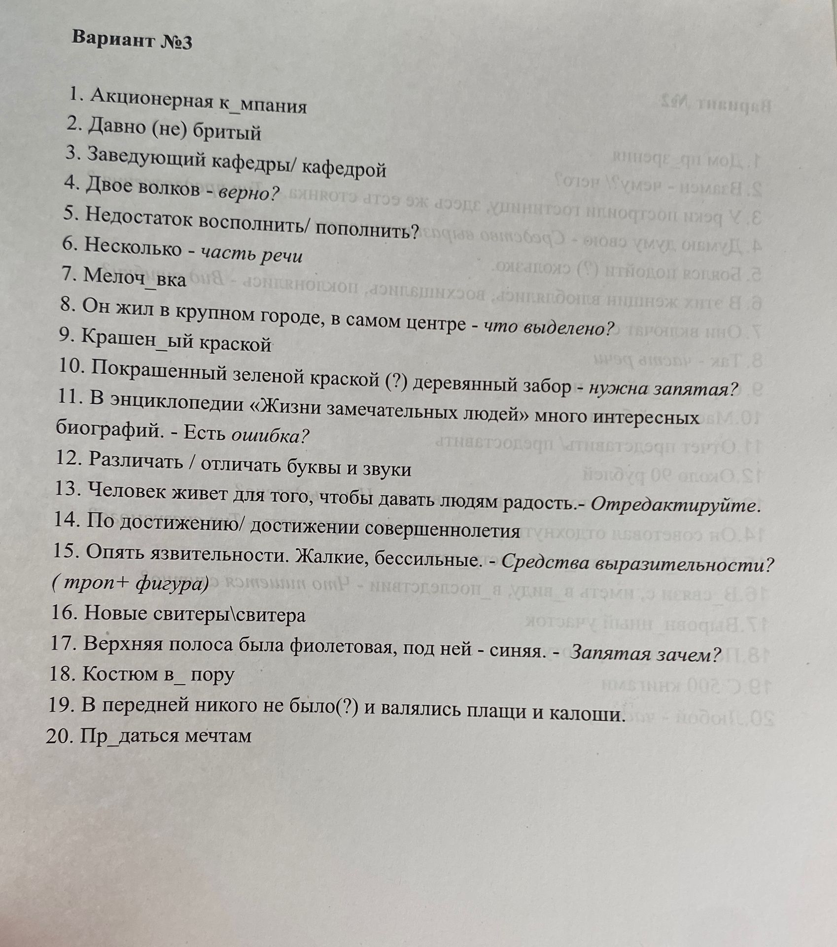 Фото задания