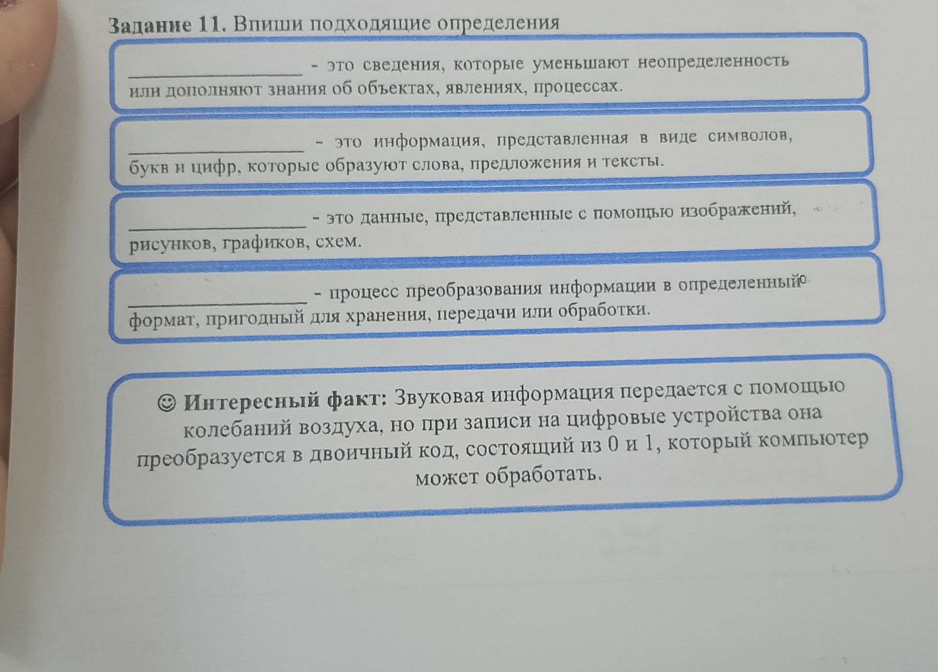 Фото задания