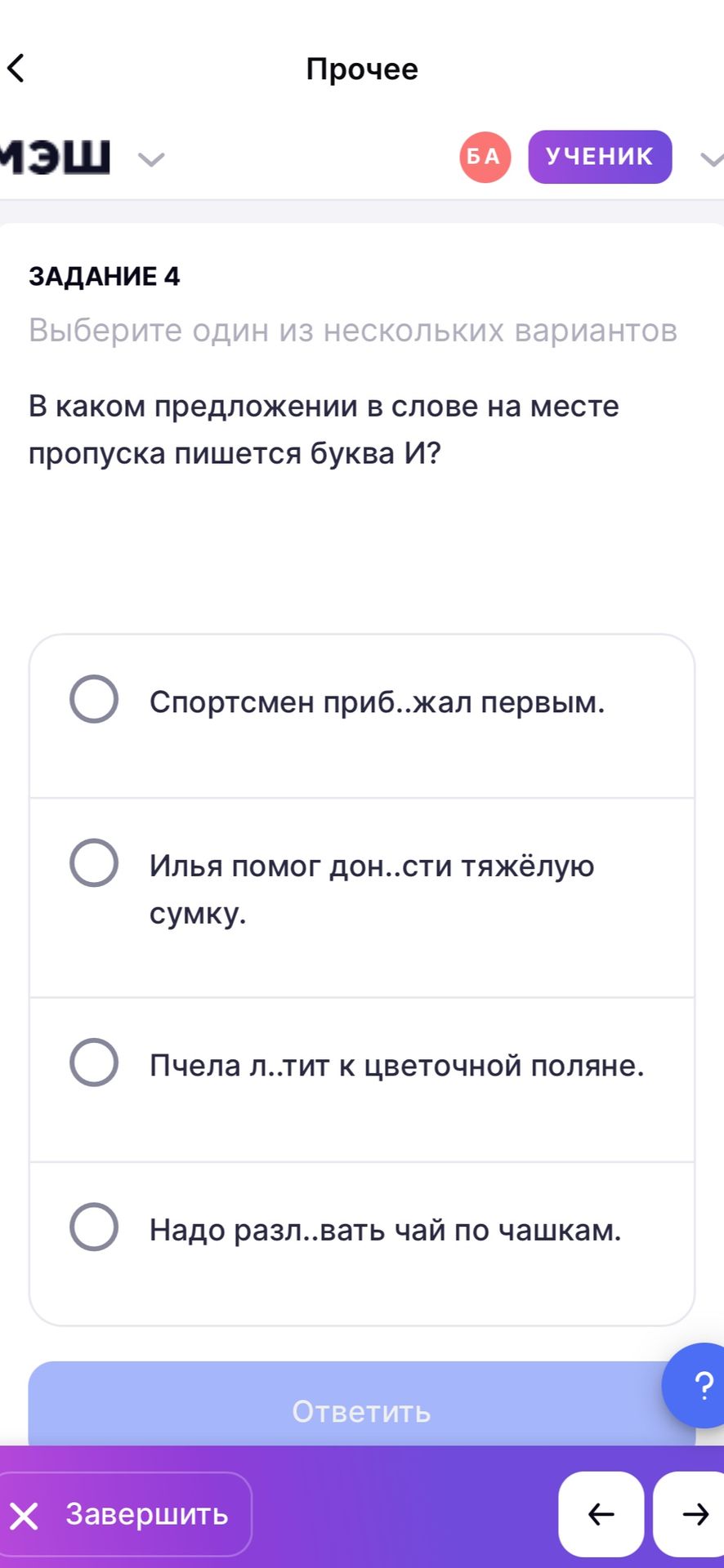 Фото задания