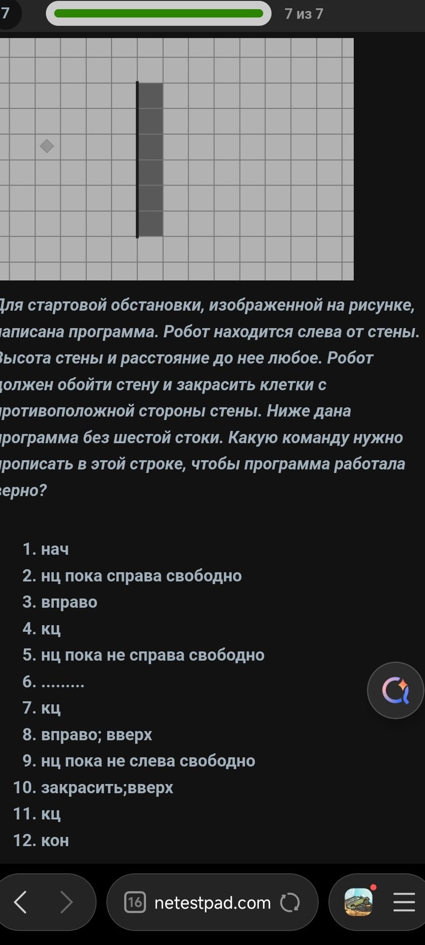 Фото задания