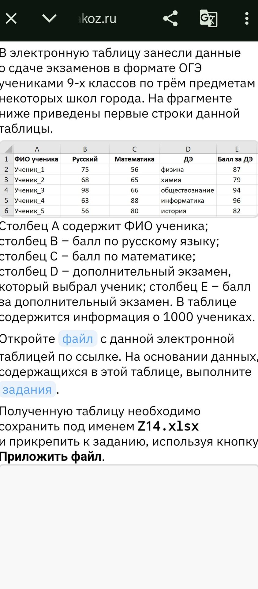 Фото задания