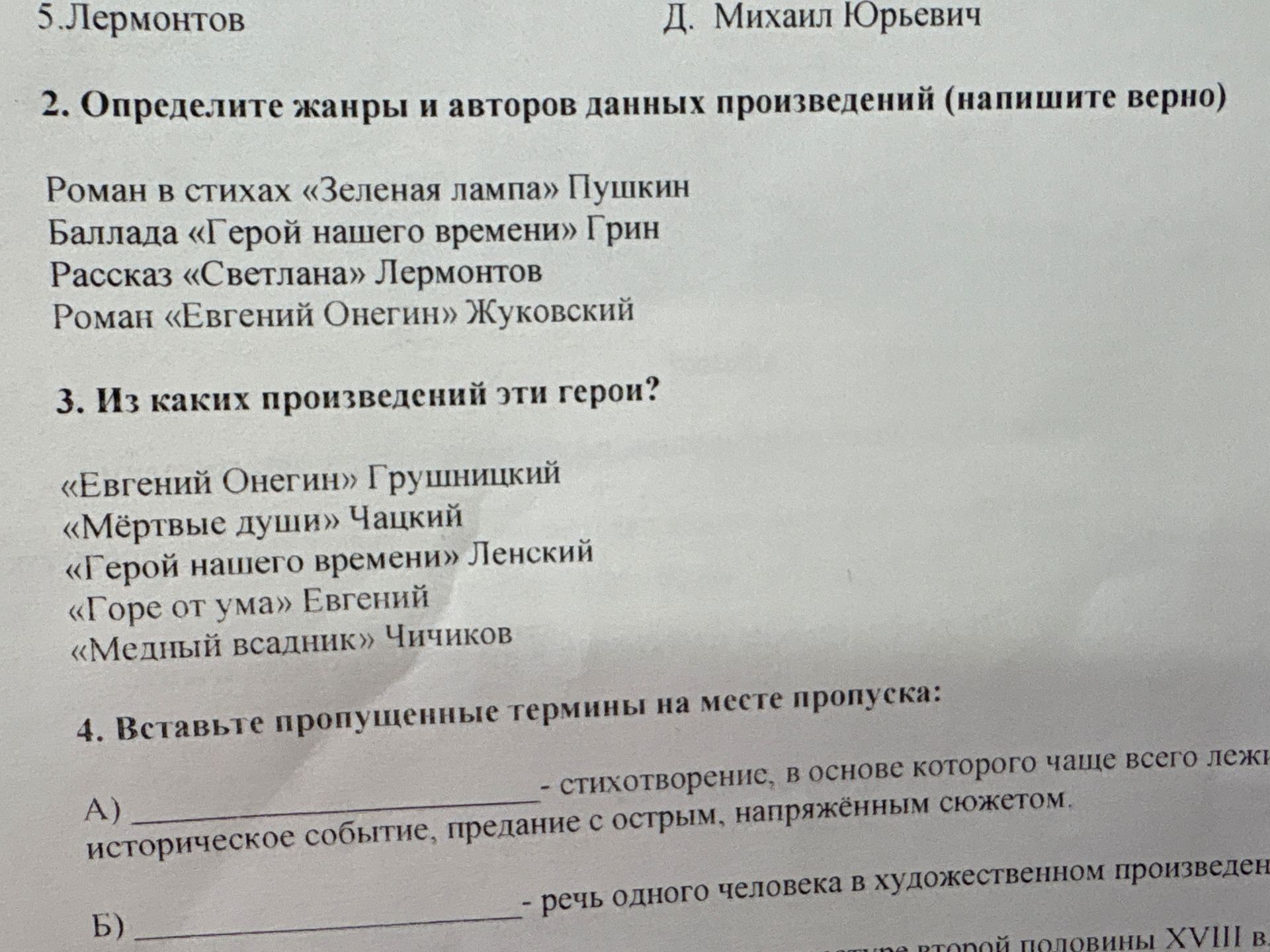 Фото задания