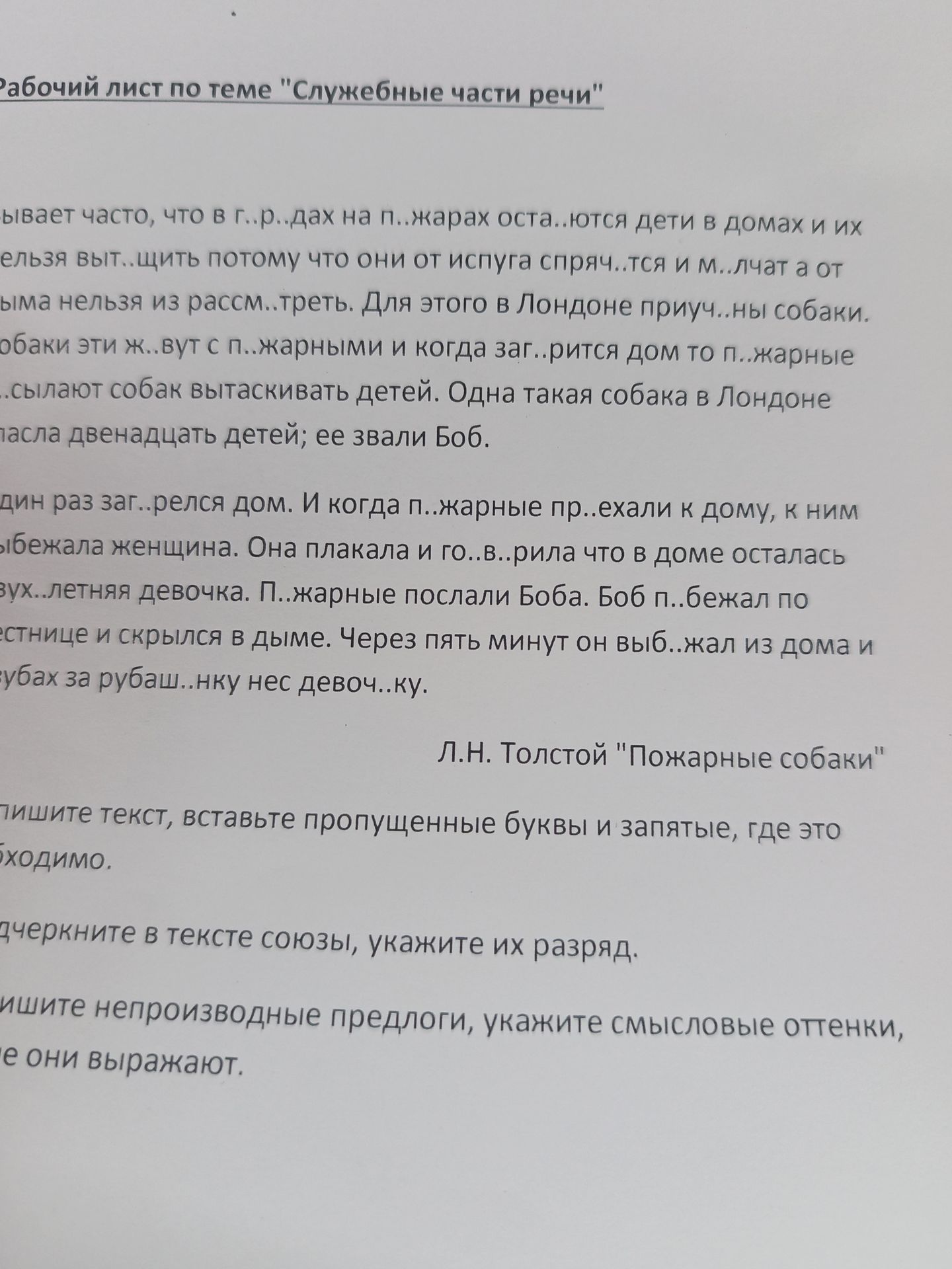 Фото задания
