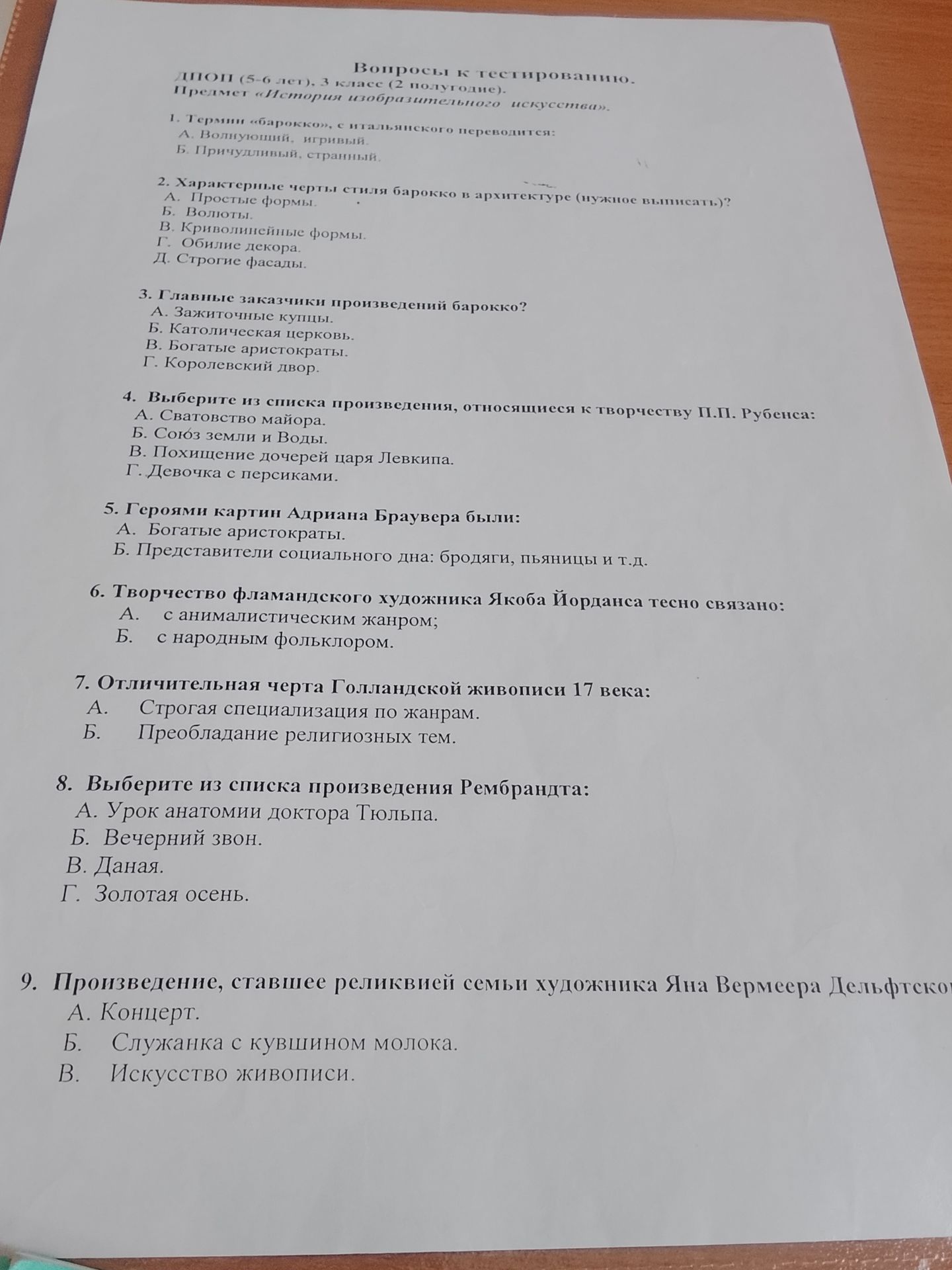Фото задания