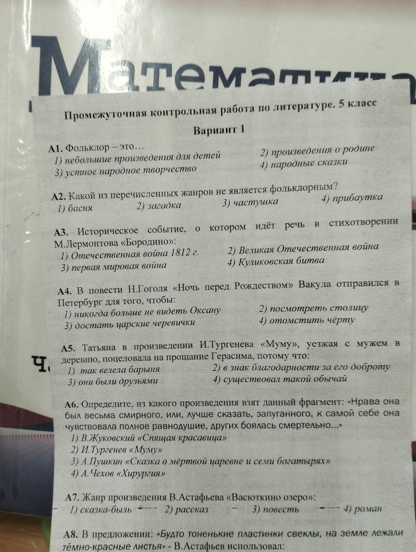 Фото задания