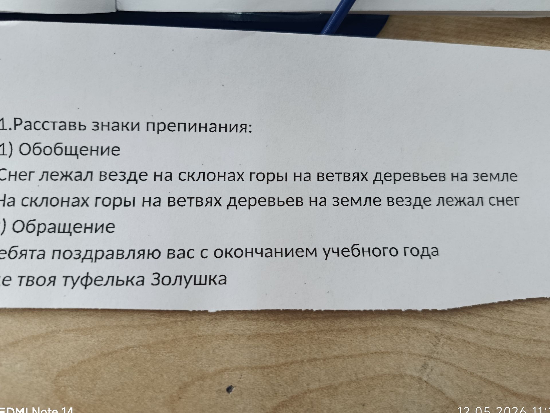 Фото задания