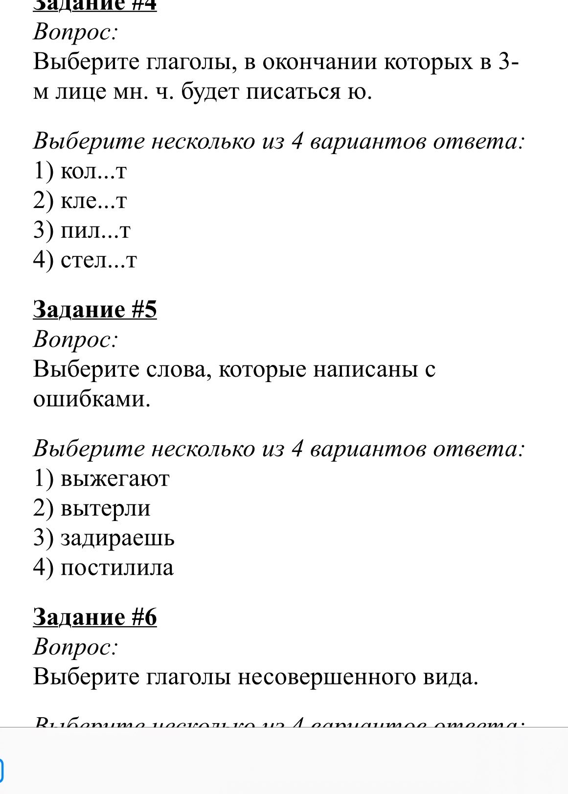 Фото задания