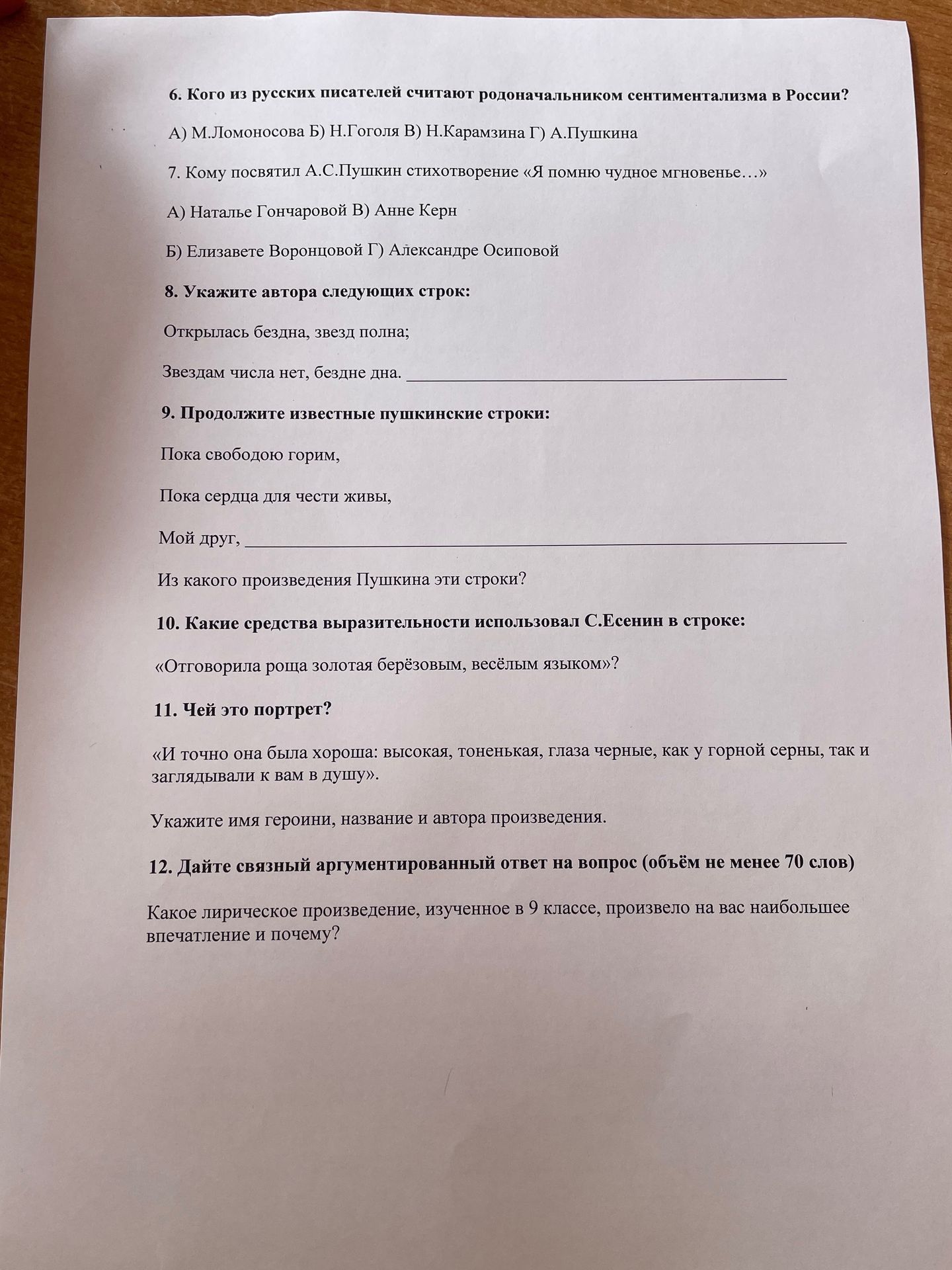 Фото задания