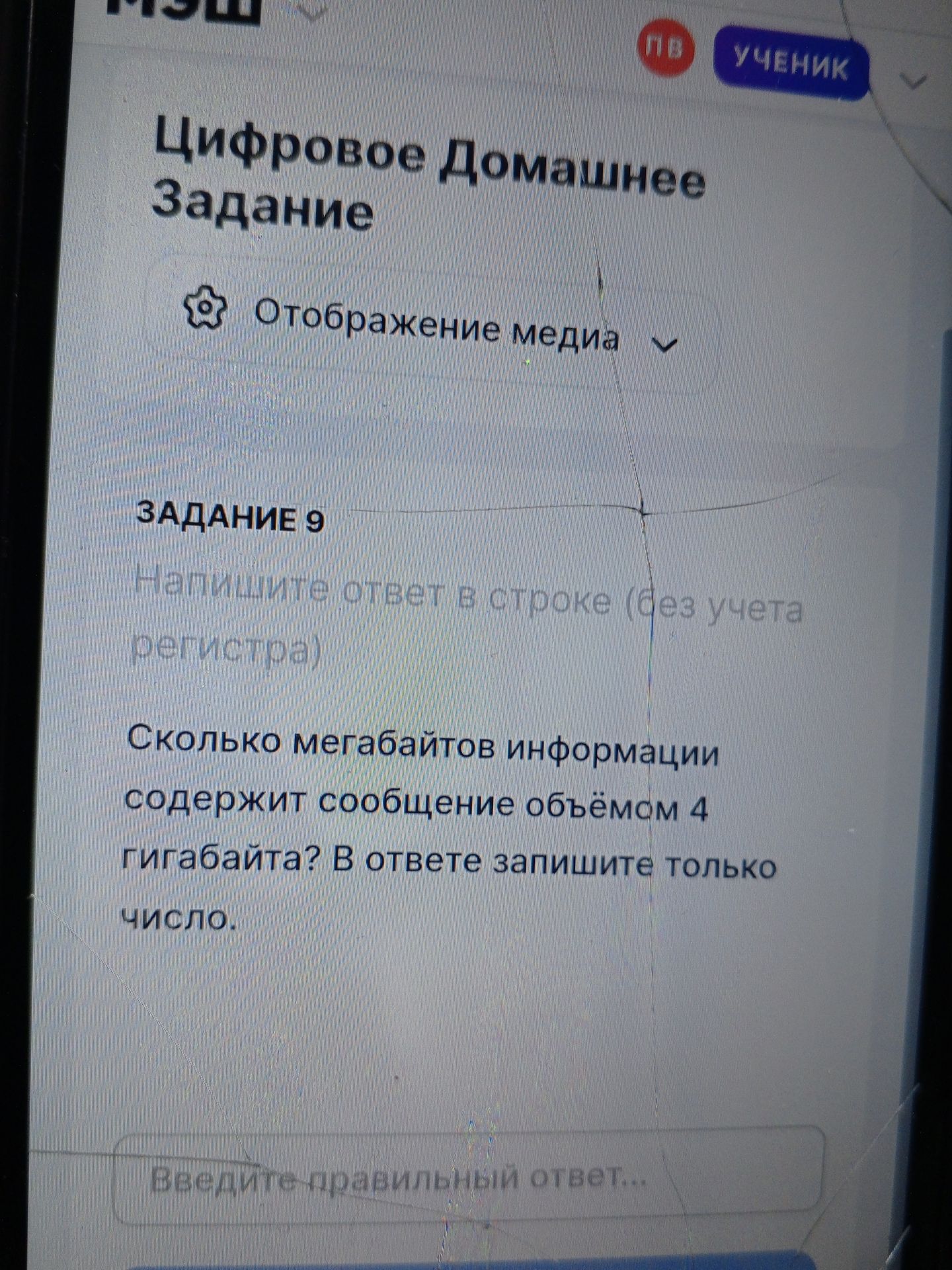 Фото задания