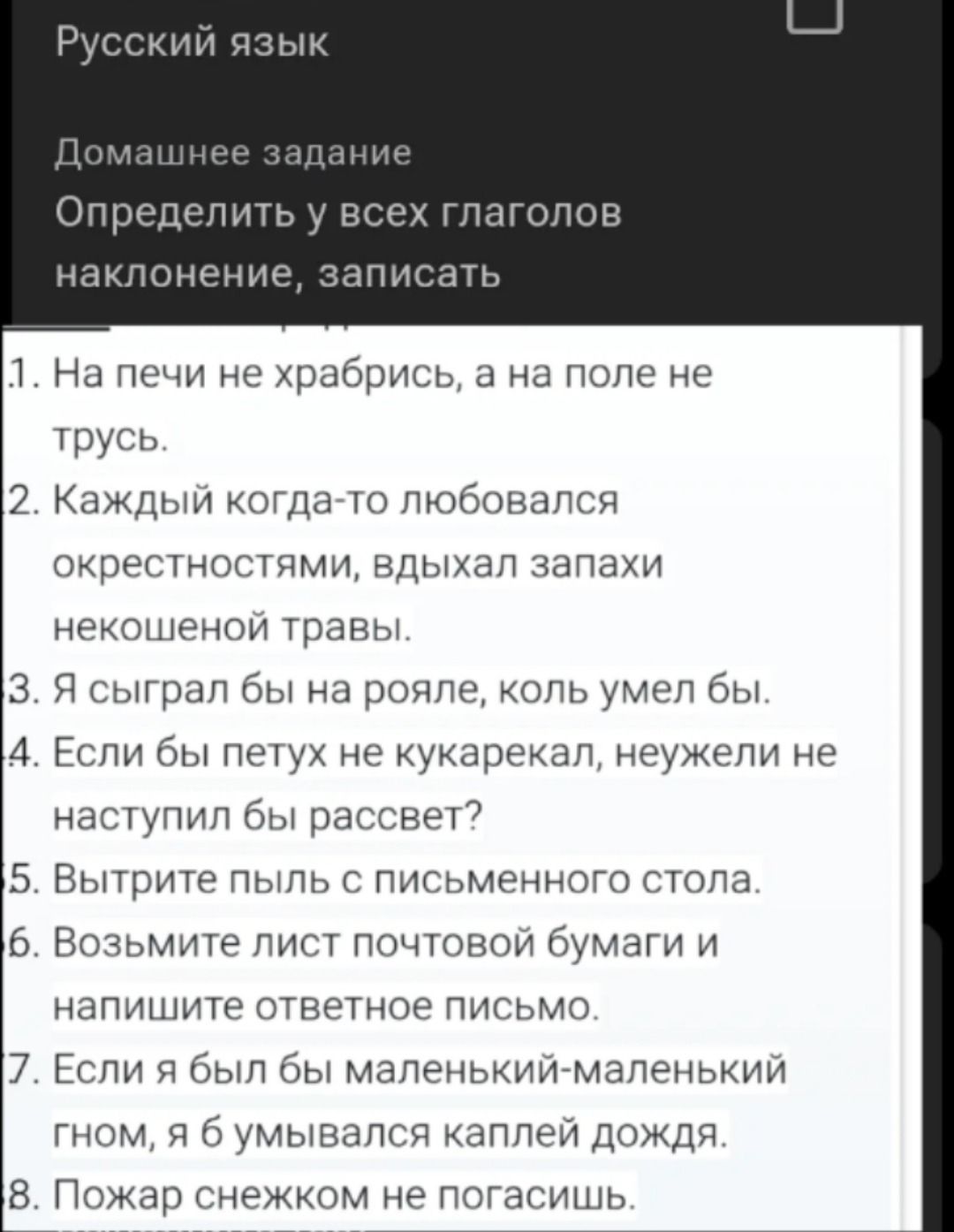 Фото задания