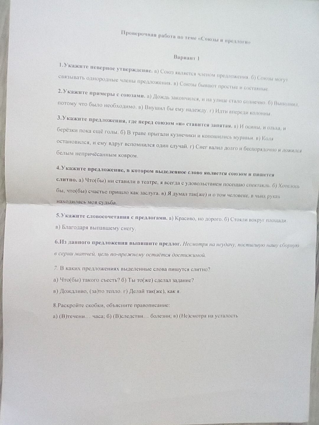 Фото задания