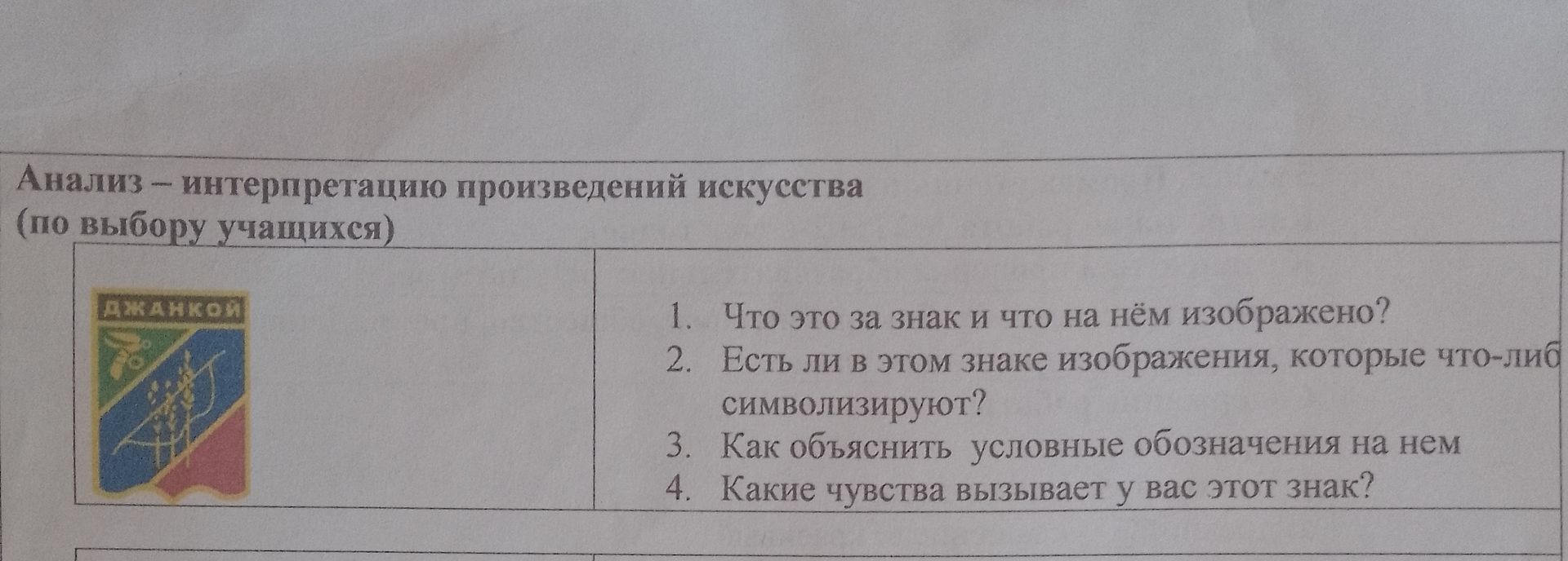 Фото задания