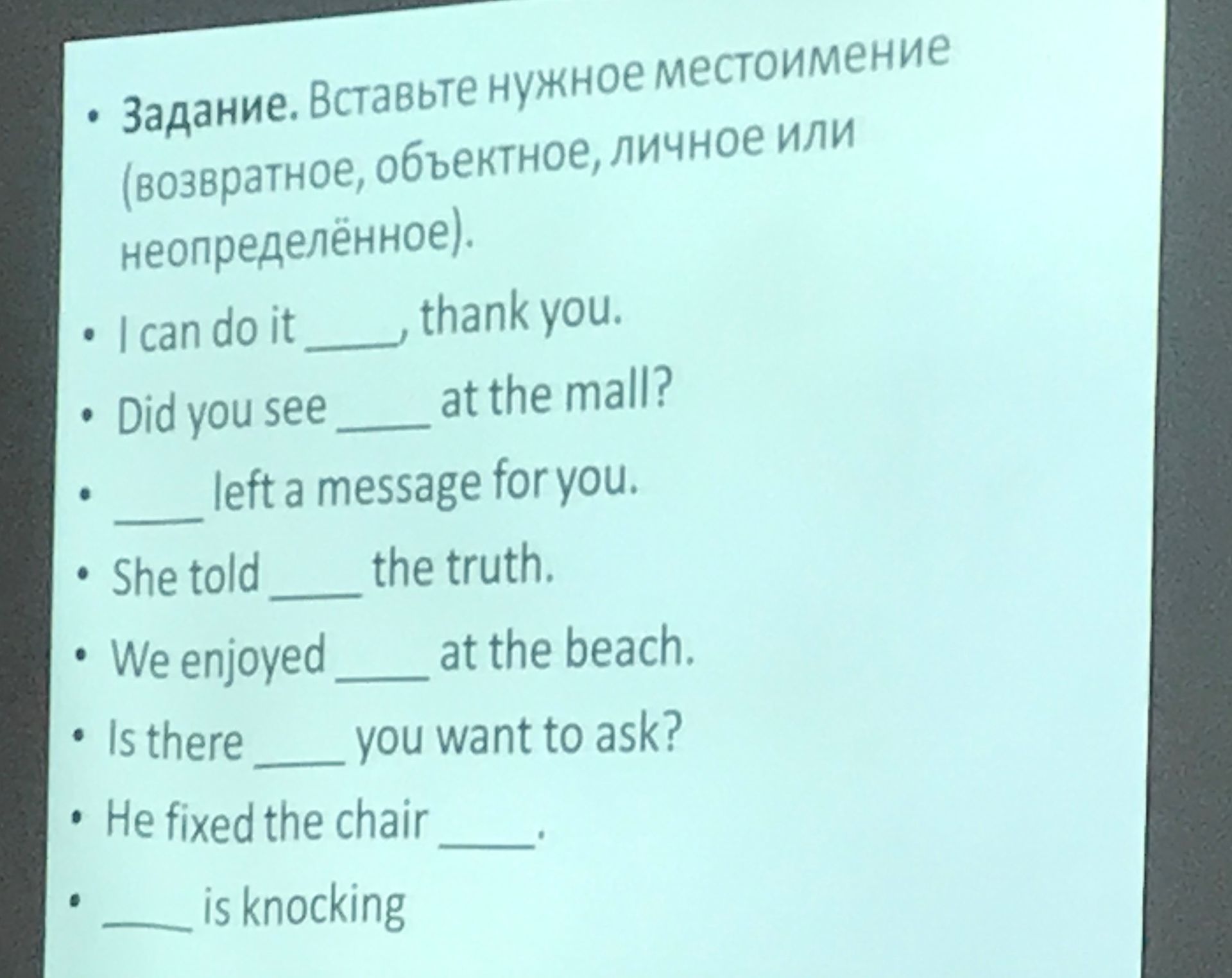 Фото задания