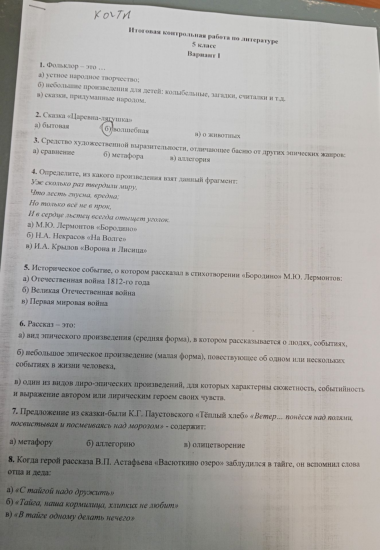 Фото задания