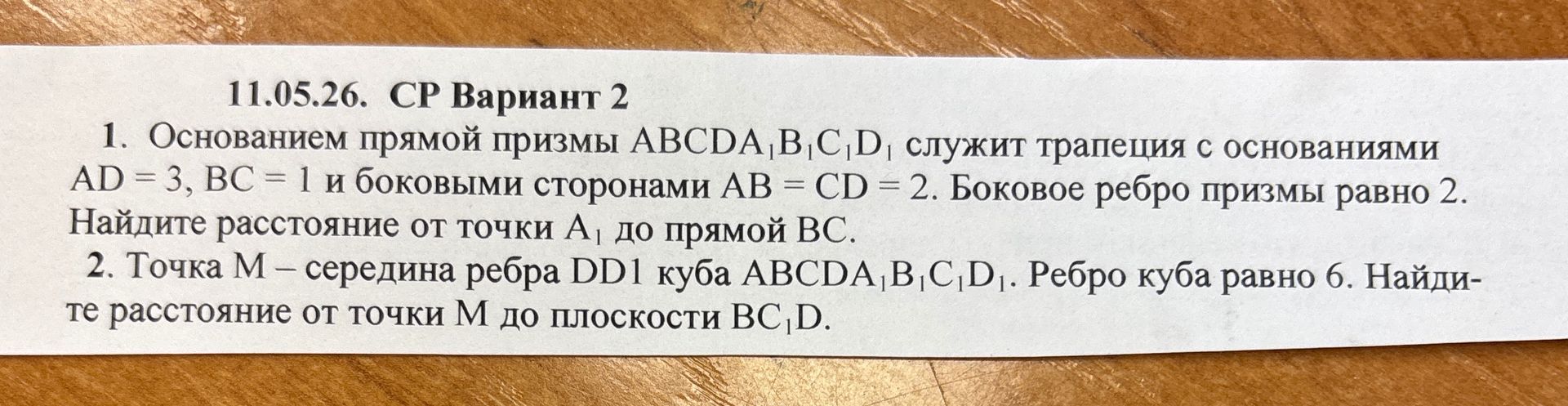 Фото задания