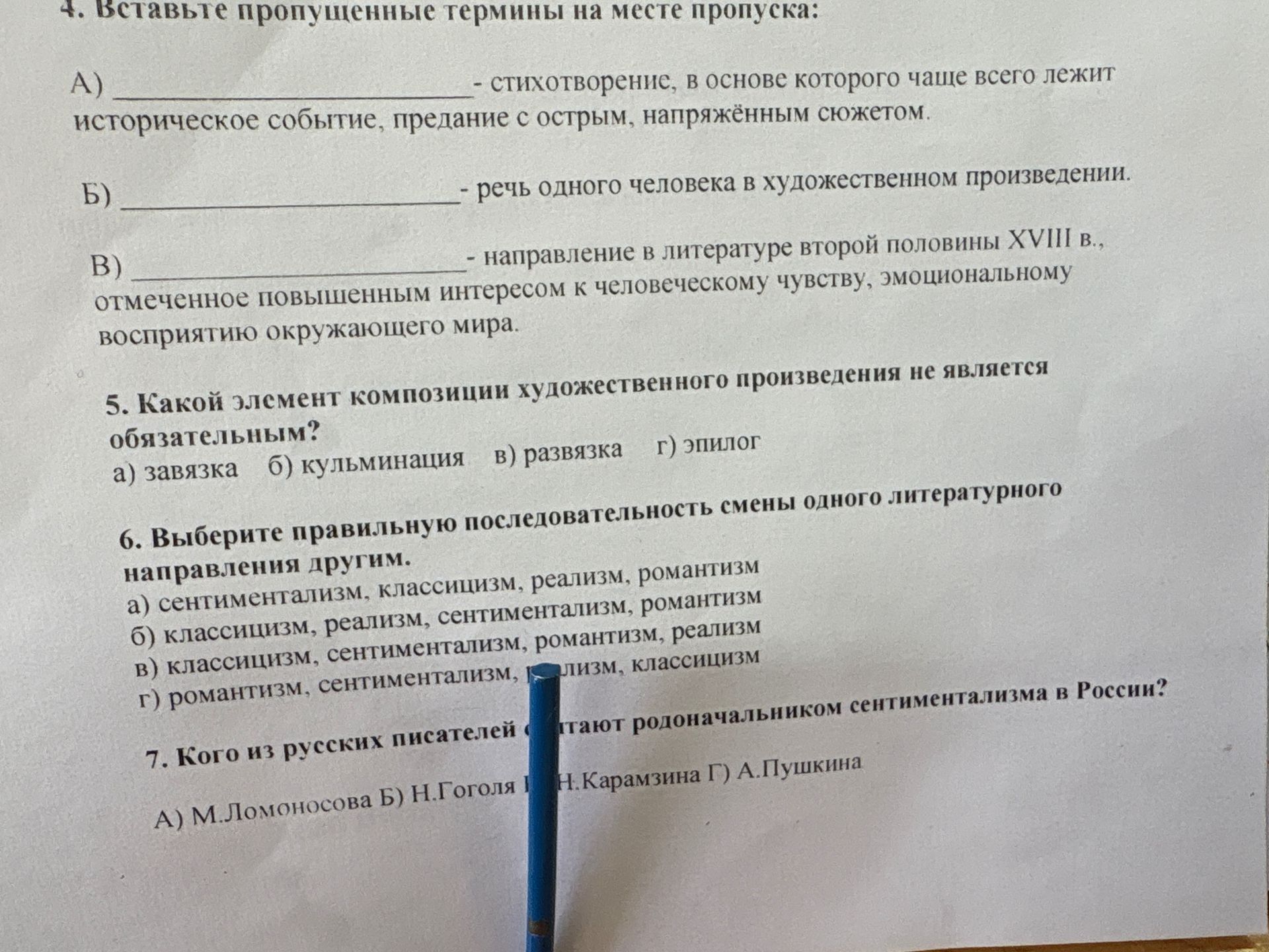 Фото задания