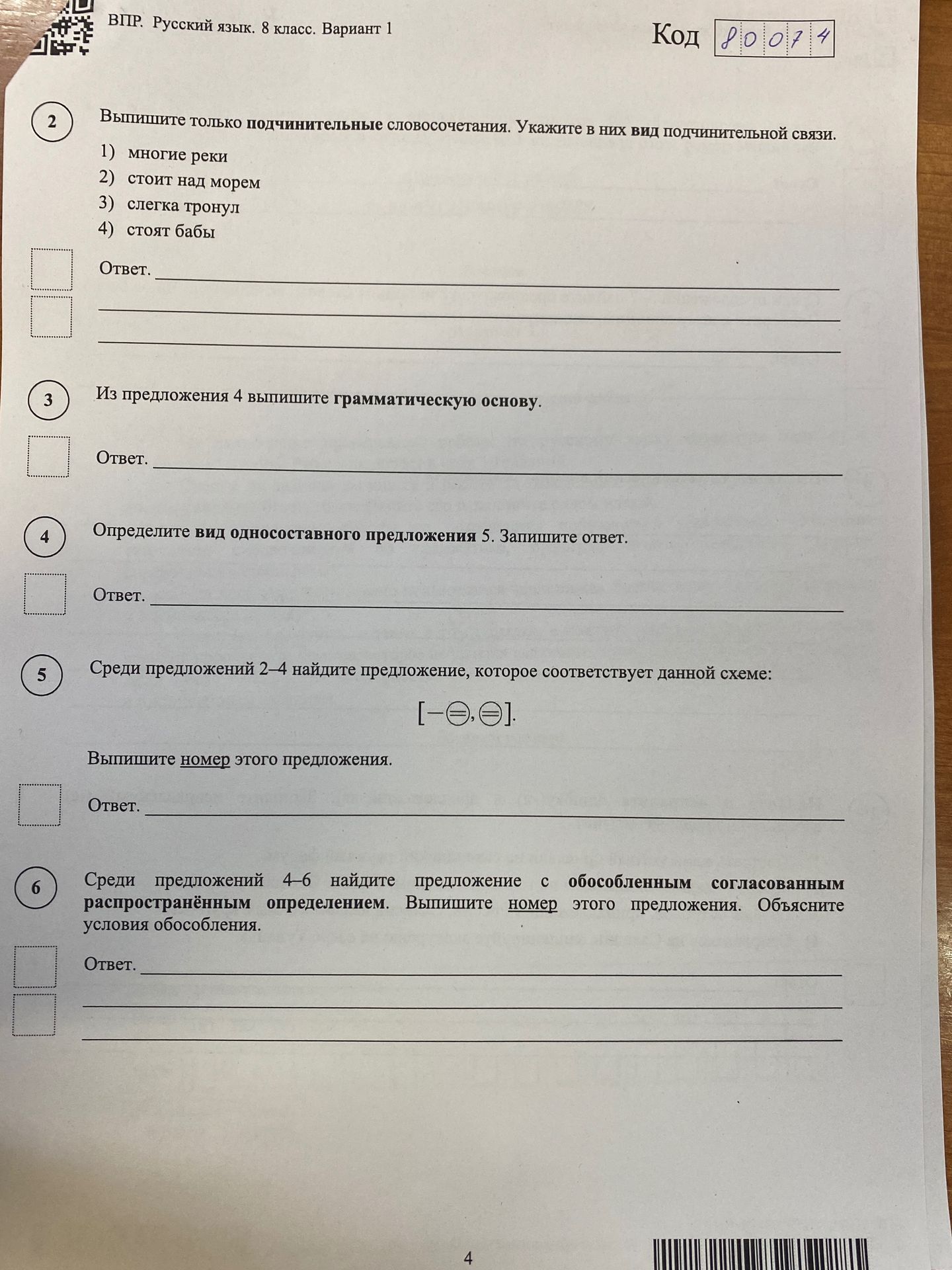 Фото задания