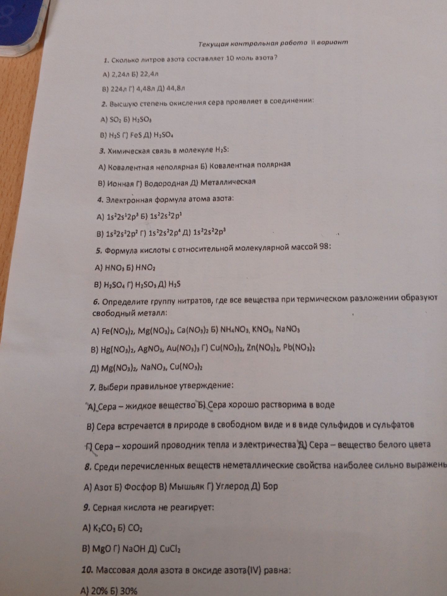 Фото задания