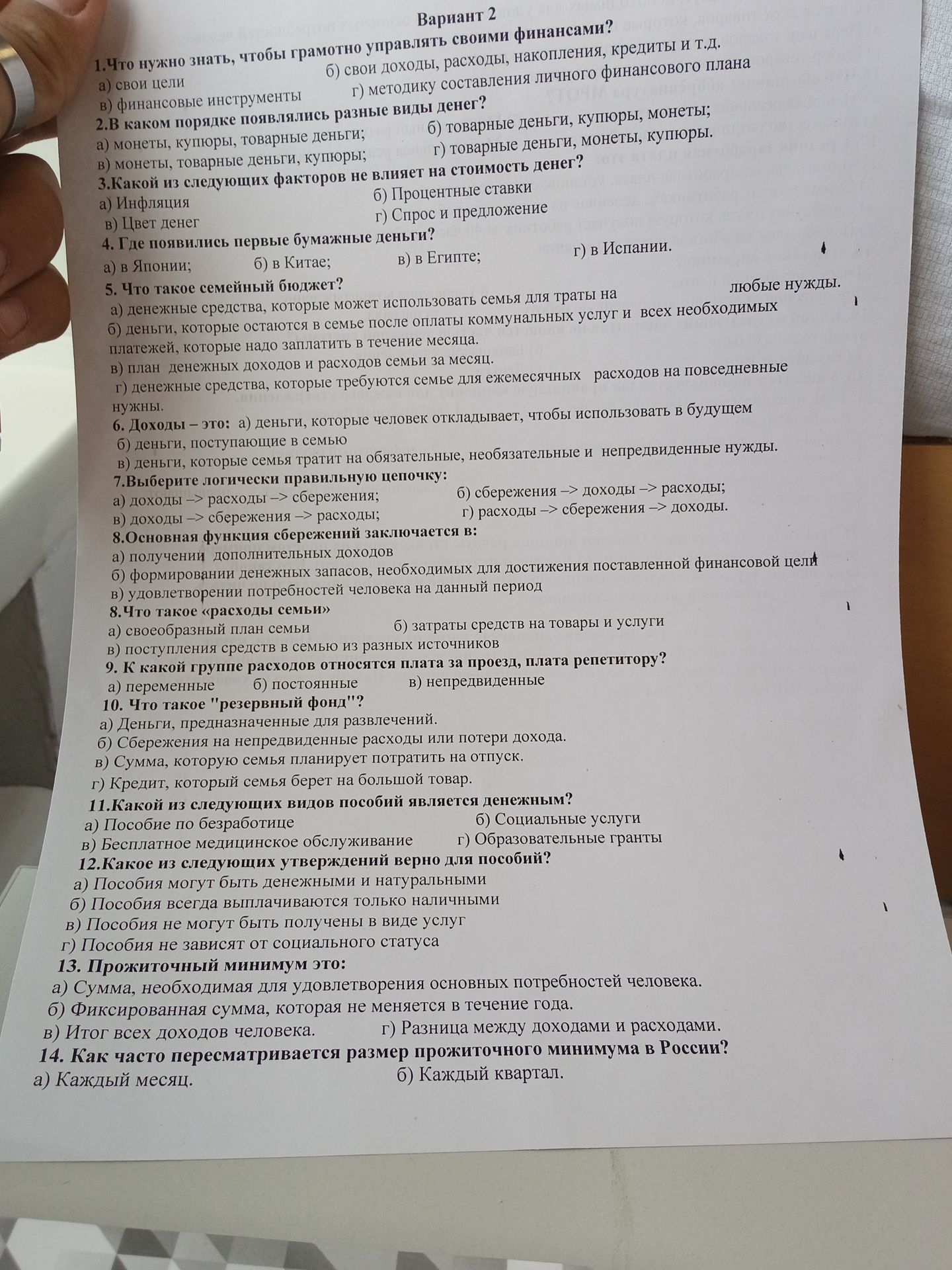 Фото задания