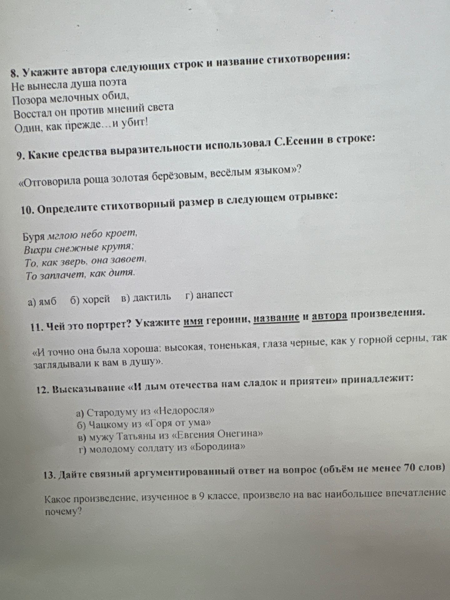 Фото задания