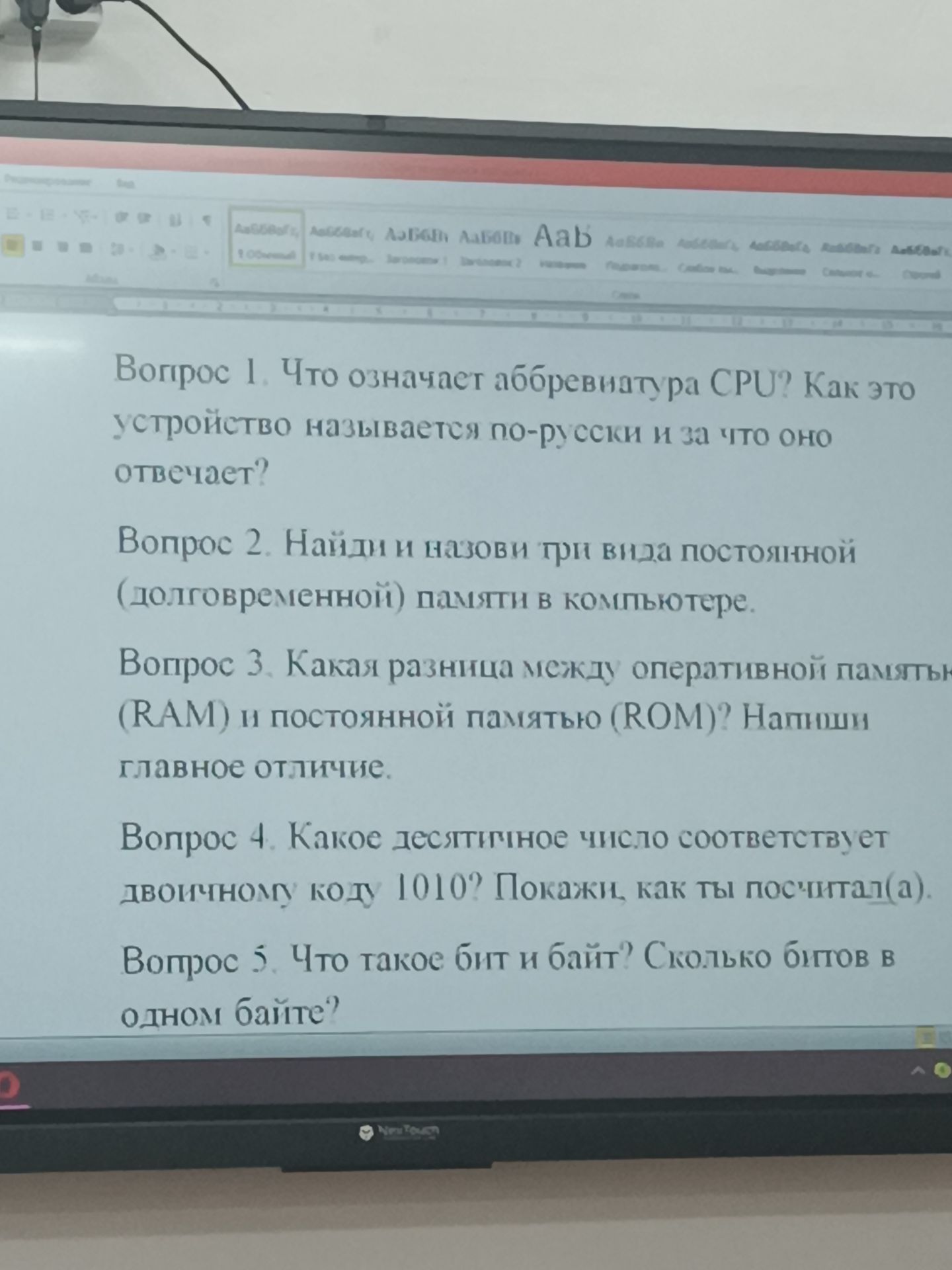 Фото задания