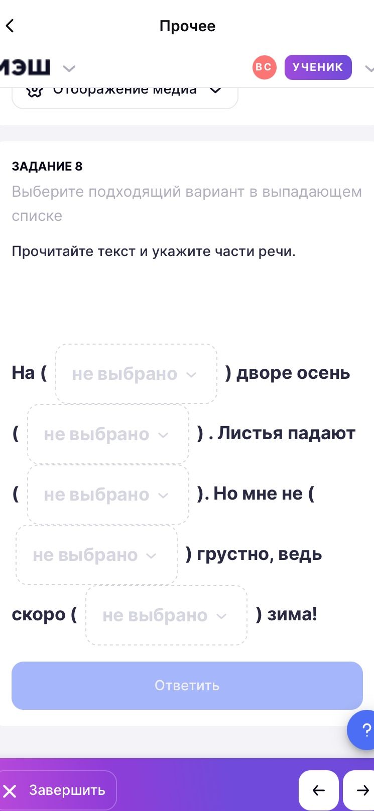 Фото задания