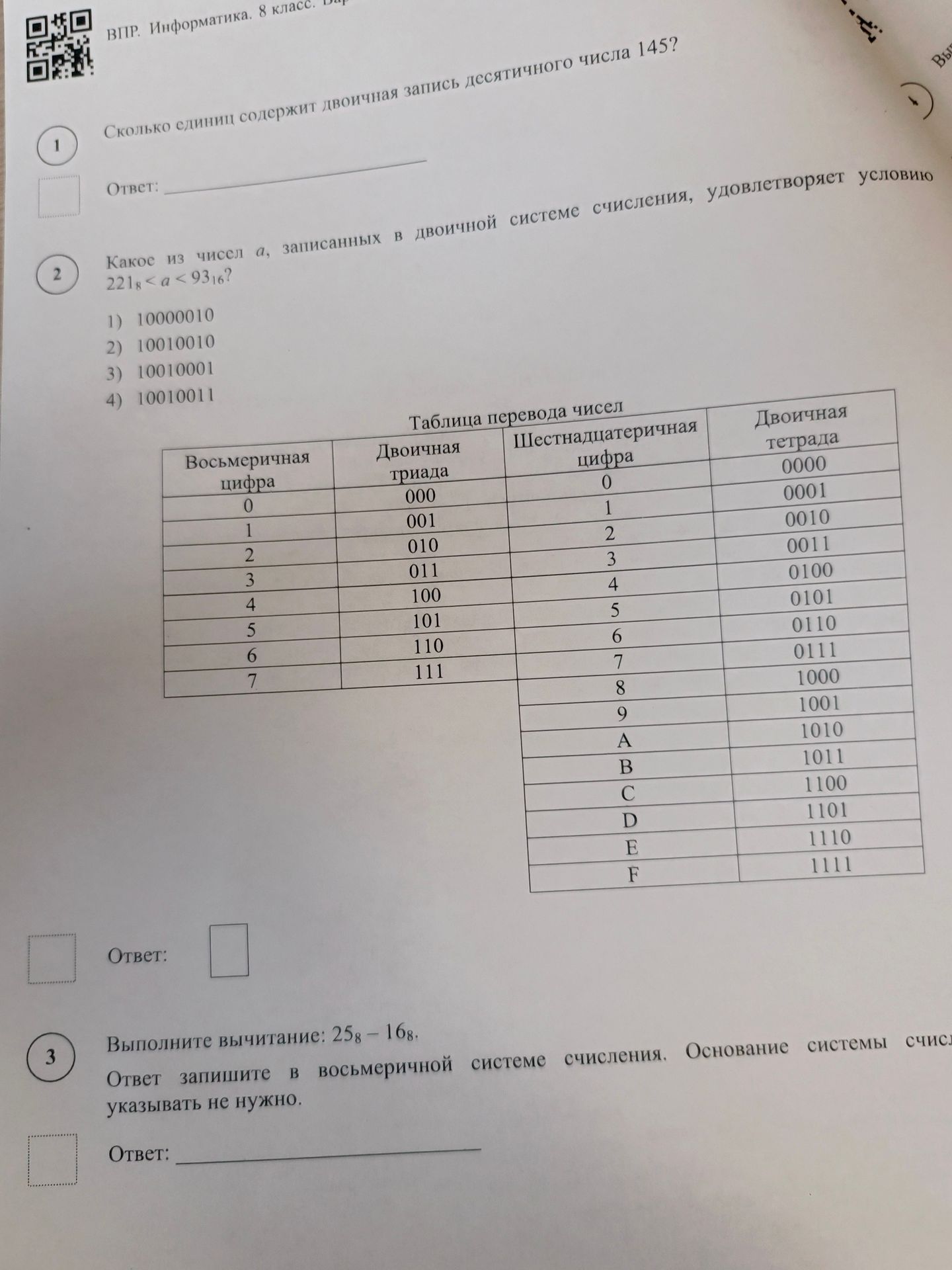 Фото задания
