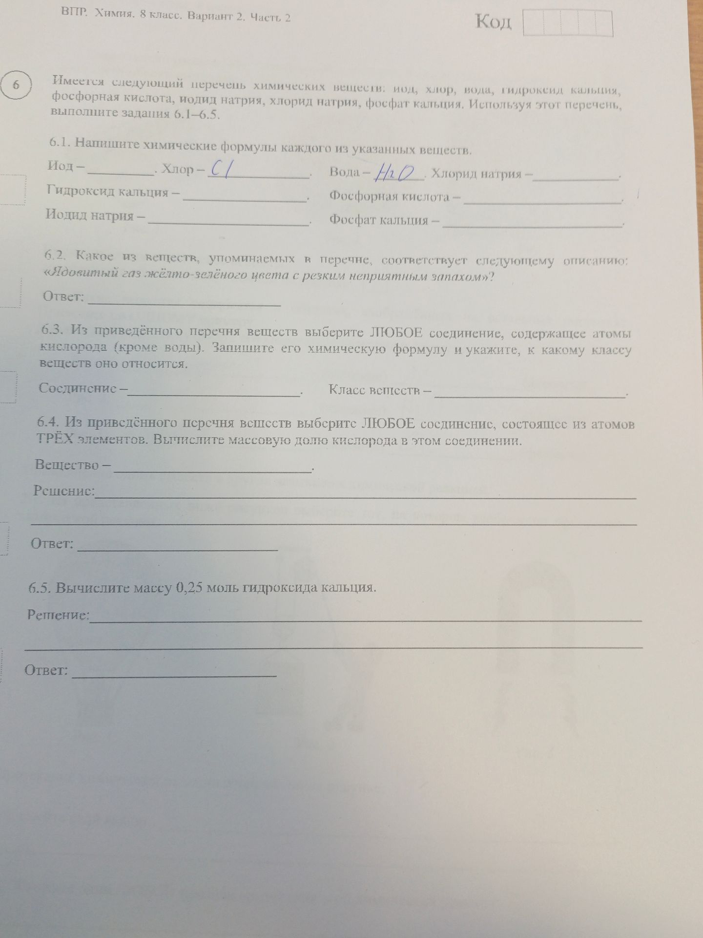 Фото задания