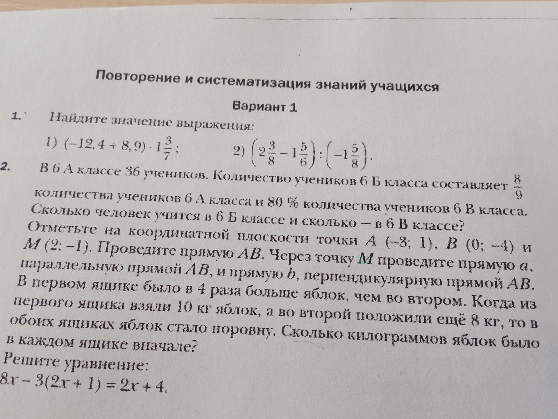 Фото задания