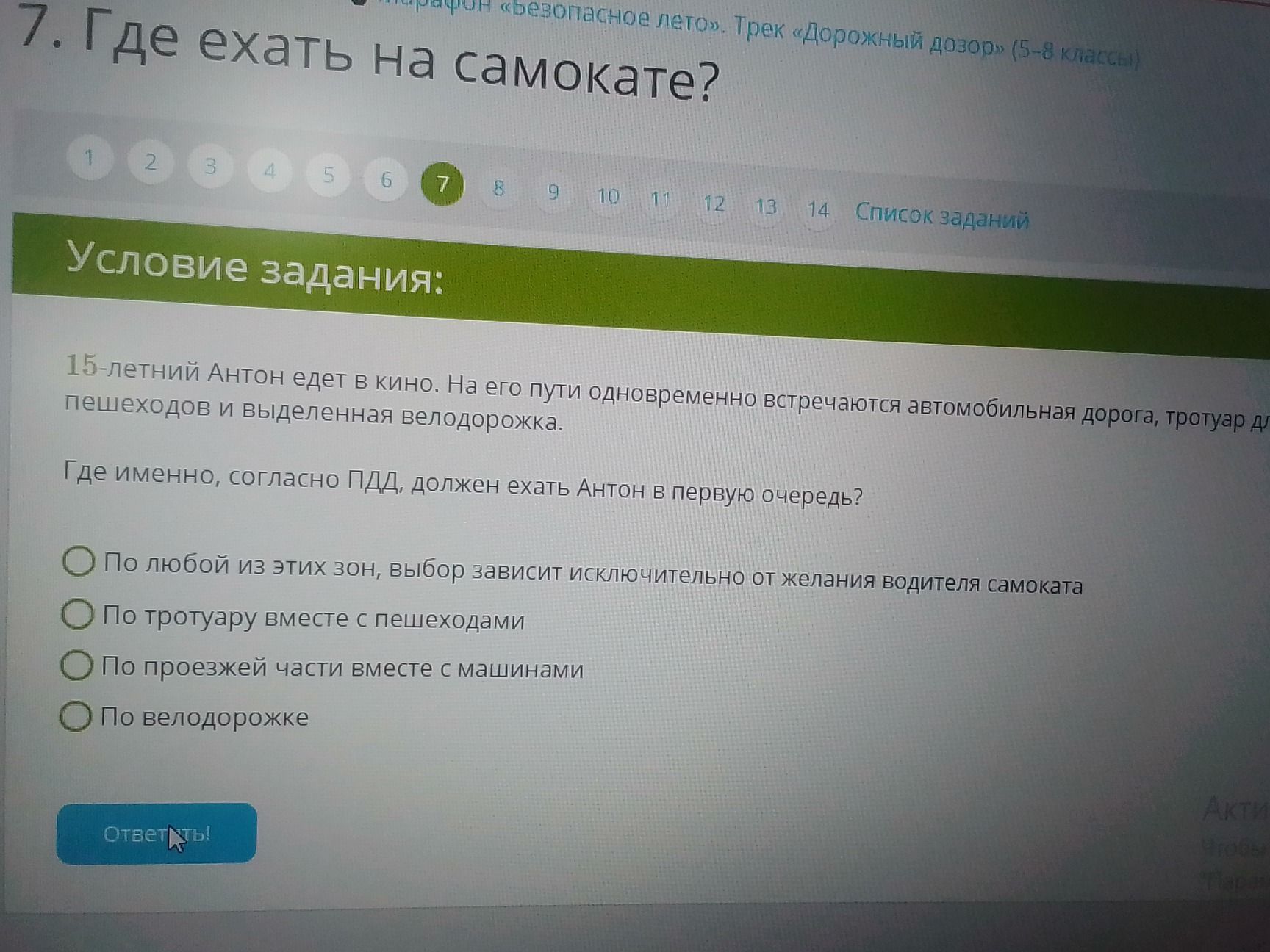 Фото задания