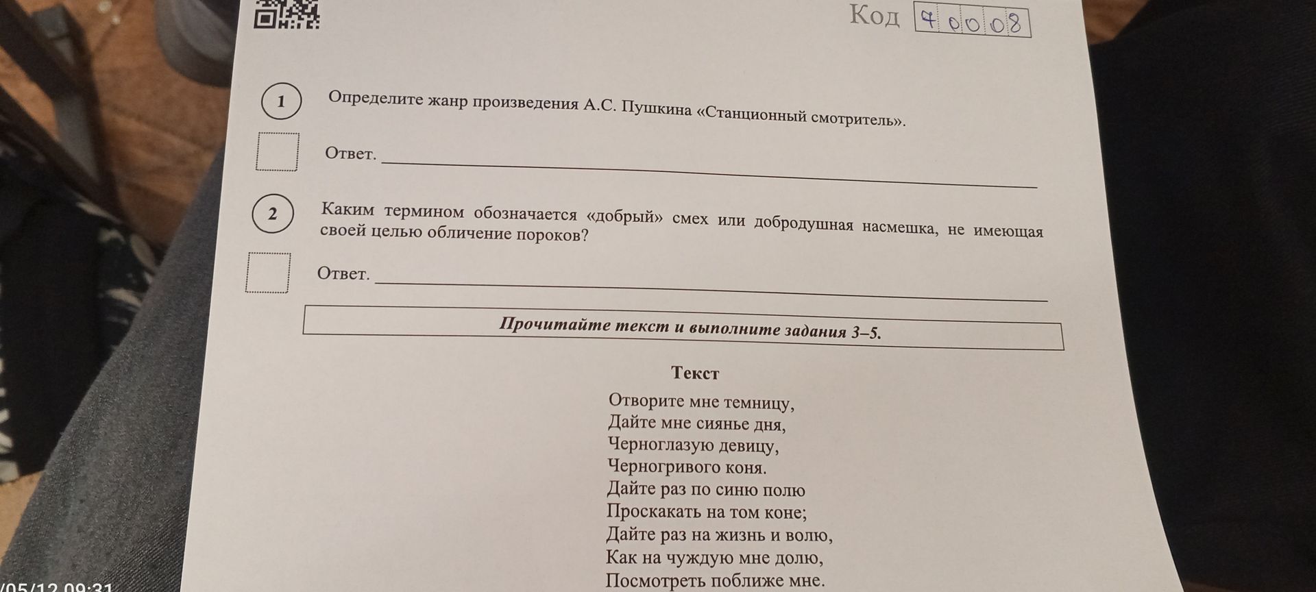 Фото задания