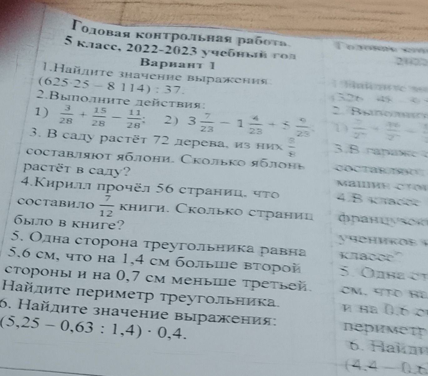 Фото задания