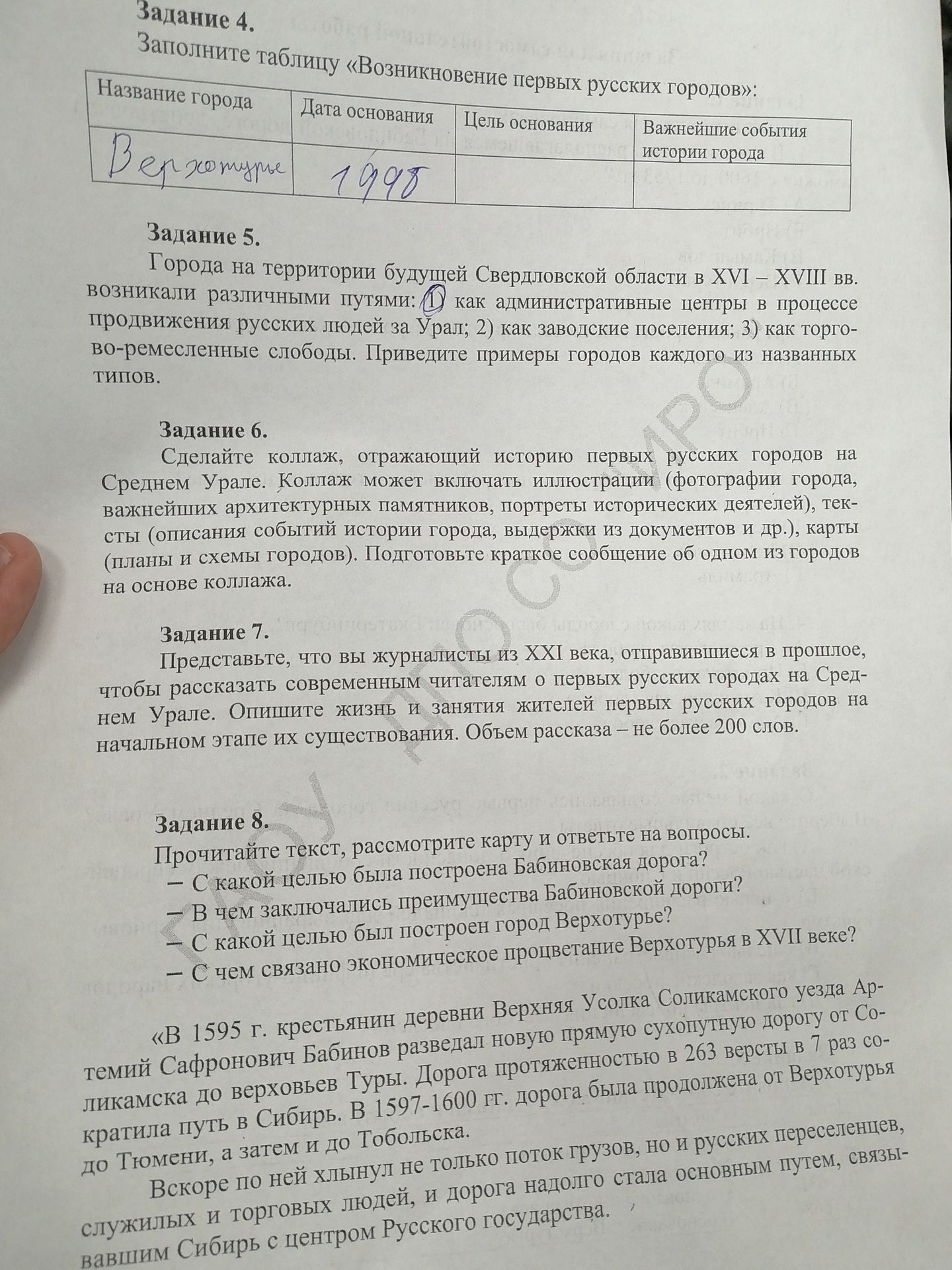 Фото задания