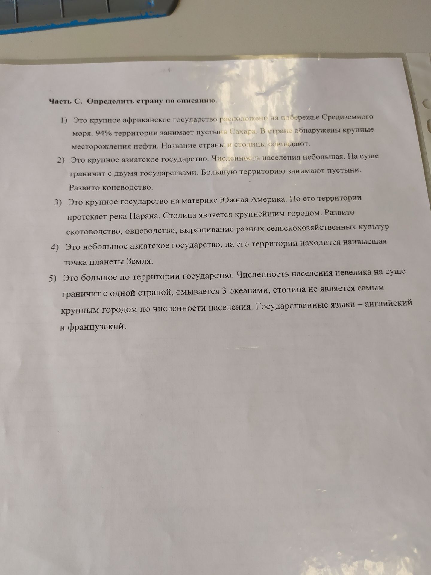 Фото задания