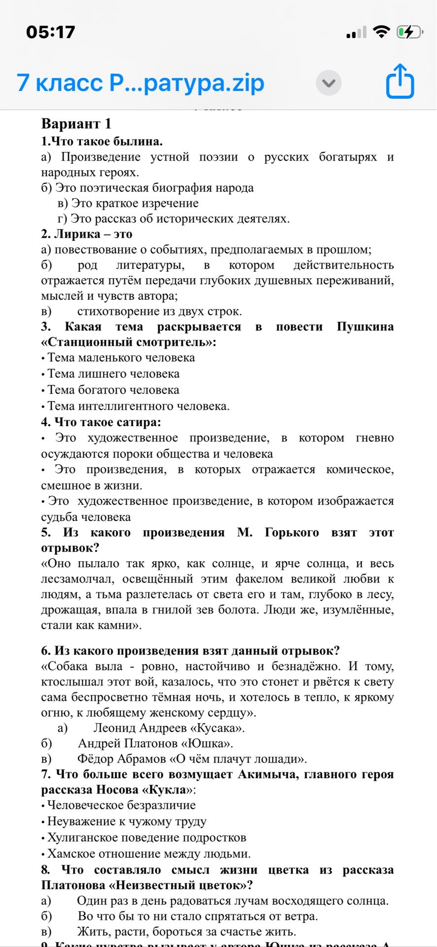 Фото задания