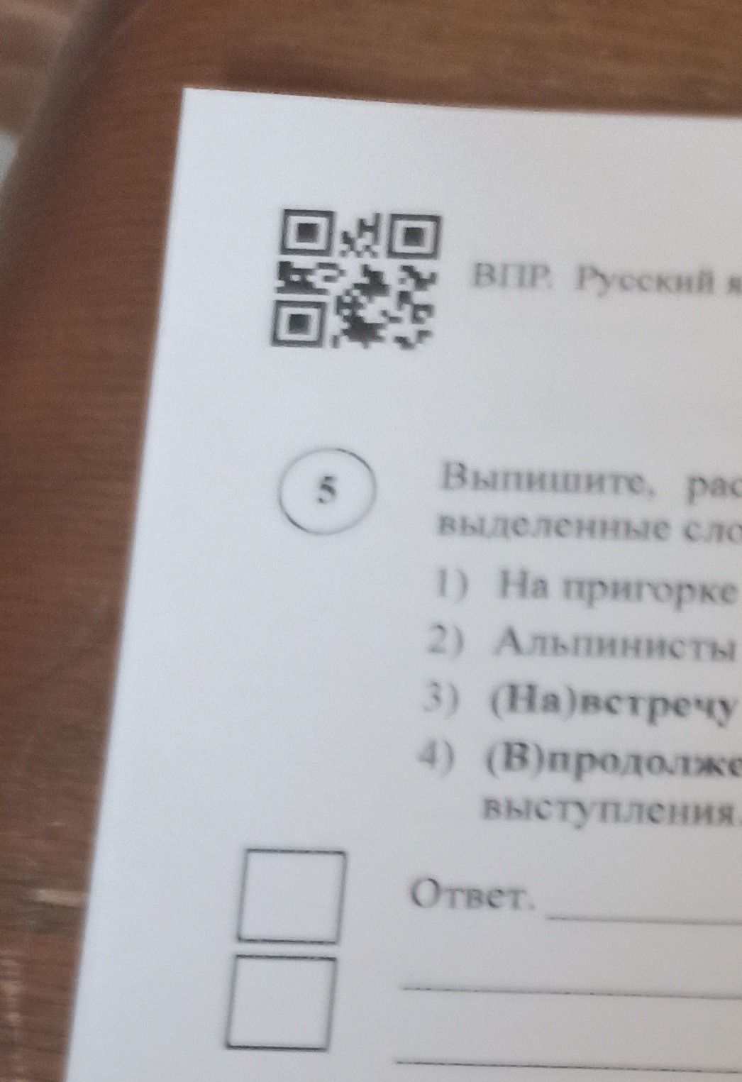 Фото задания
