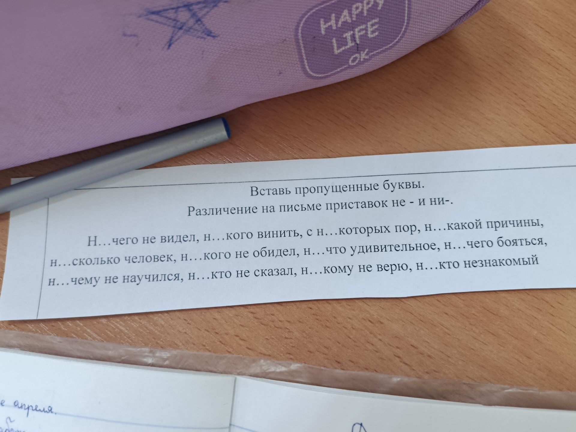 Фото задания