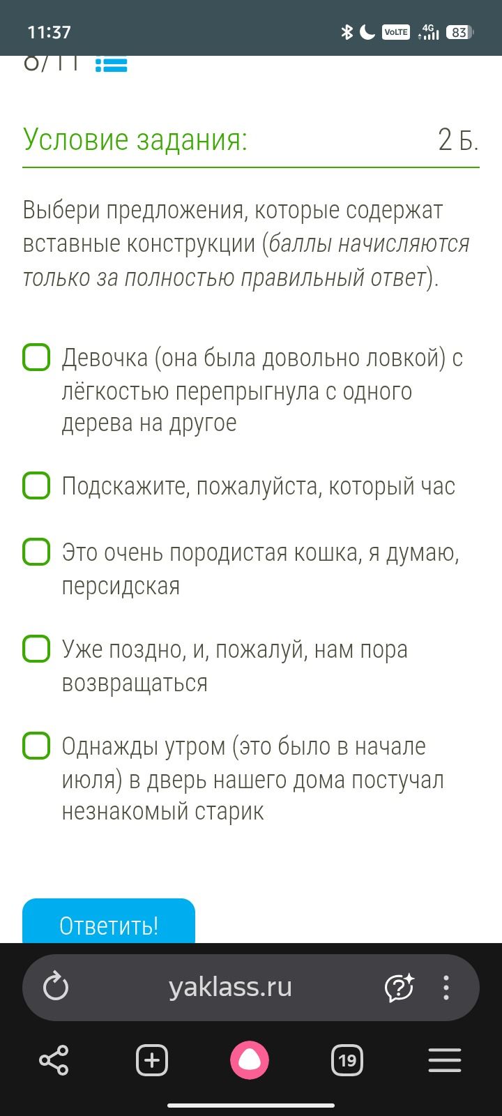 Фото задания