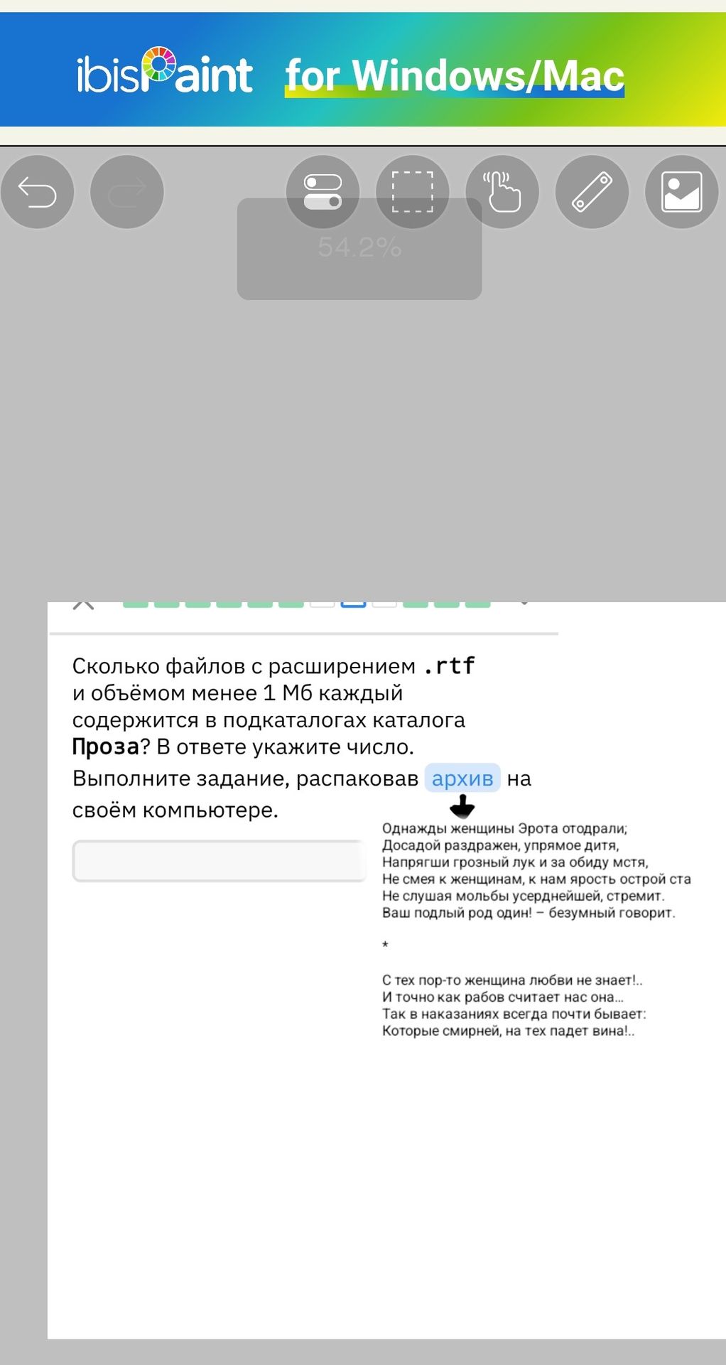 Фото задания