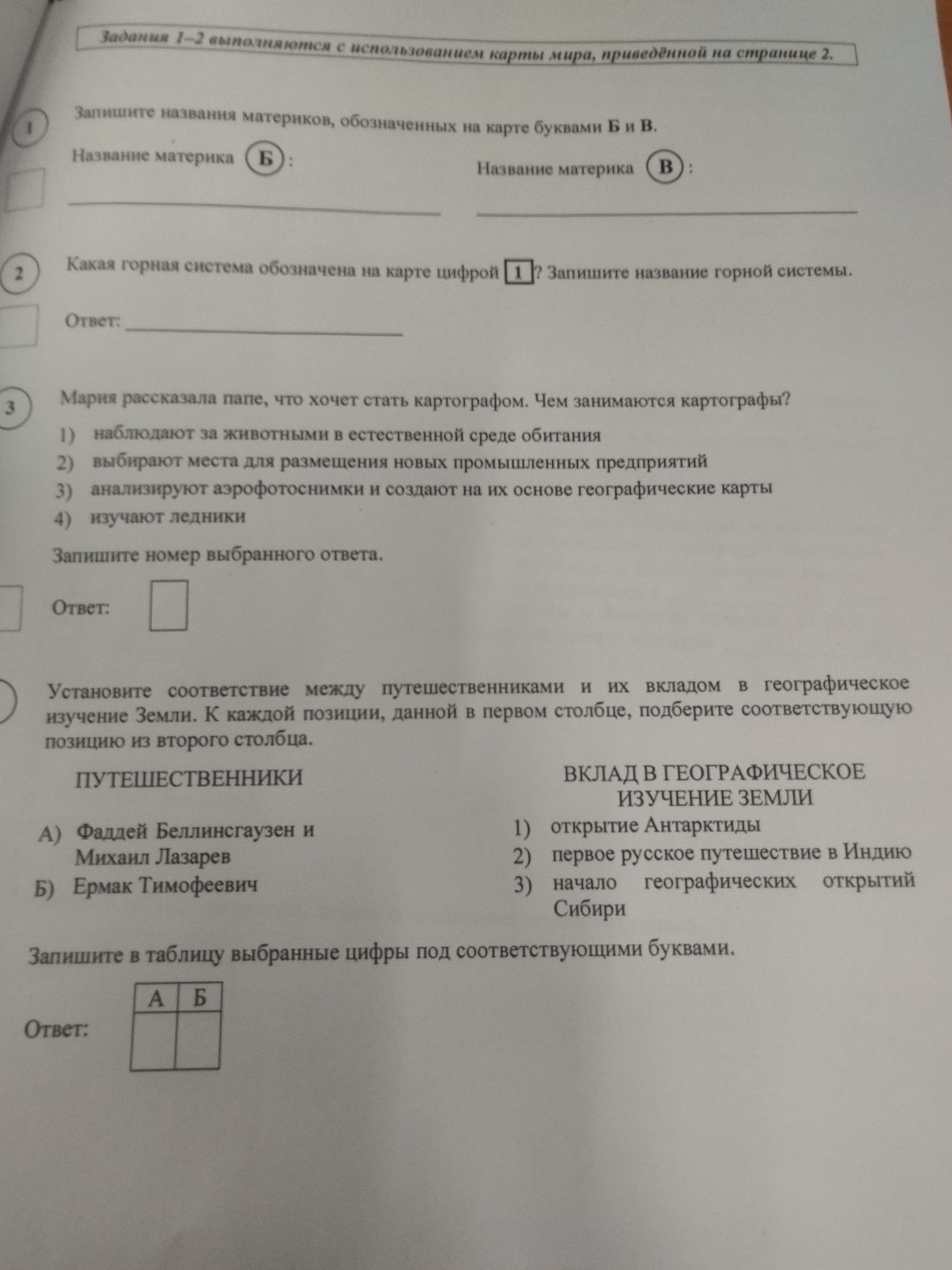 Фото задания