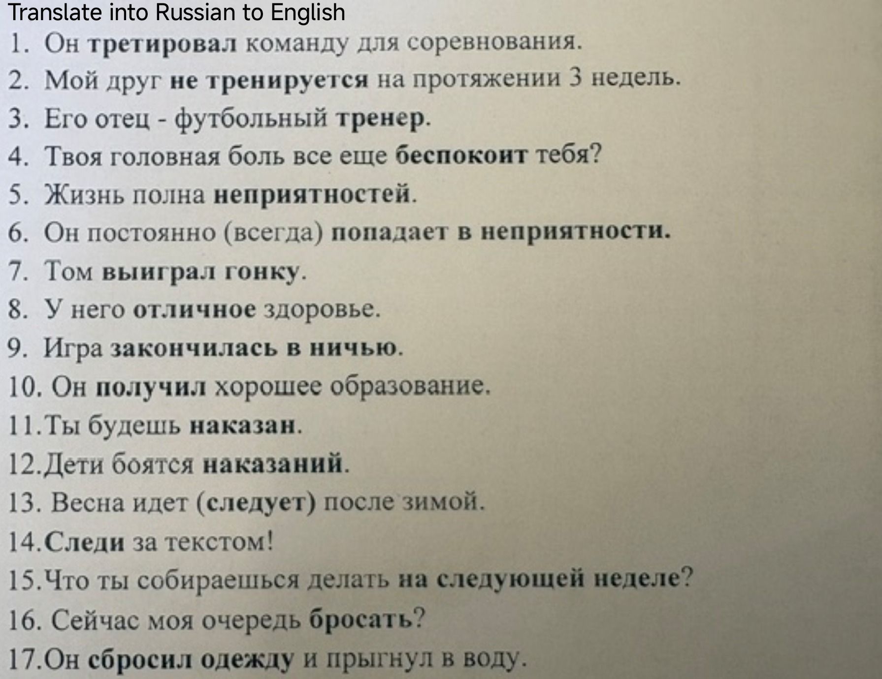 Фото задания