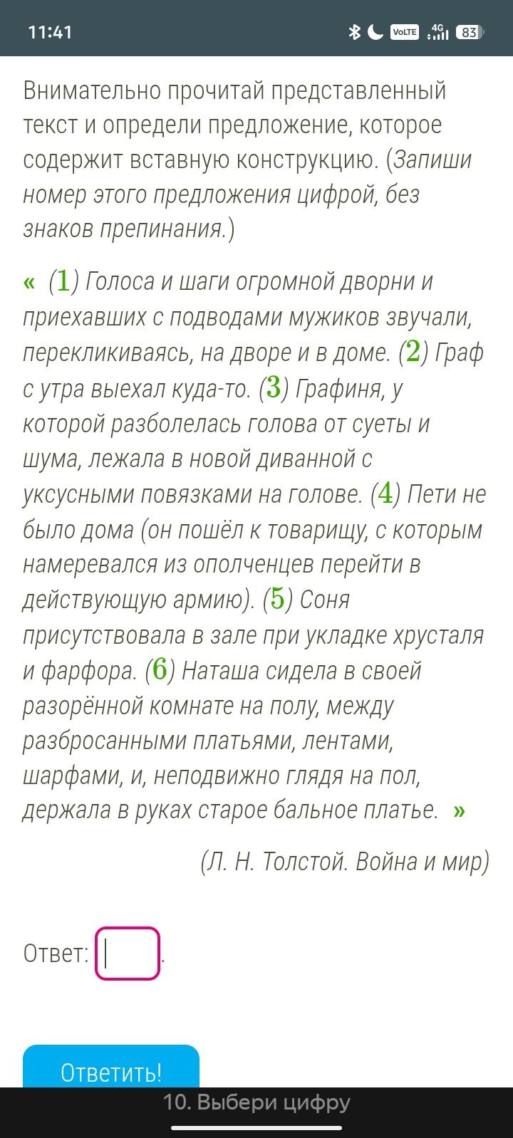 Фото задания