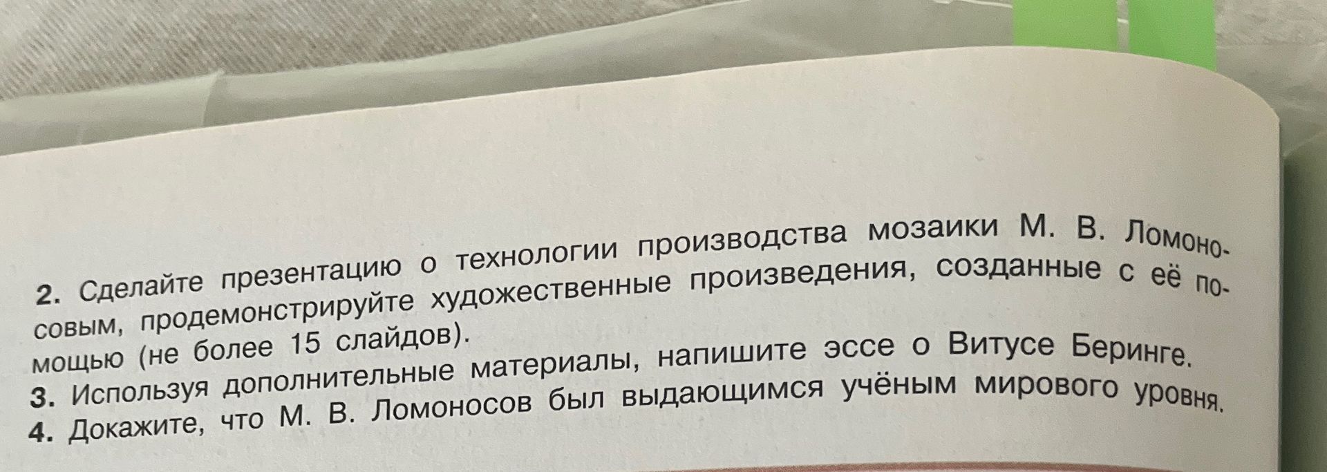 Фото задания