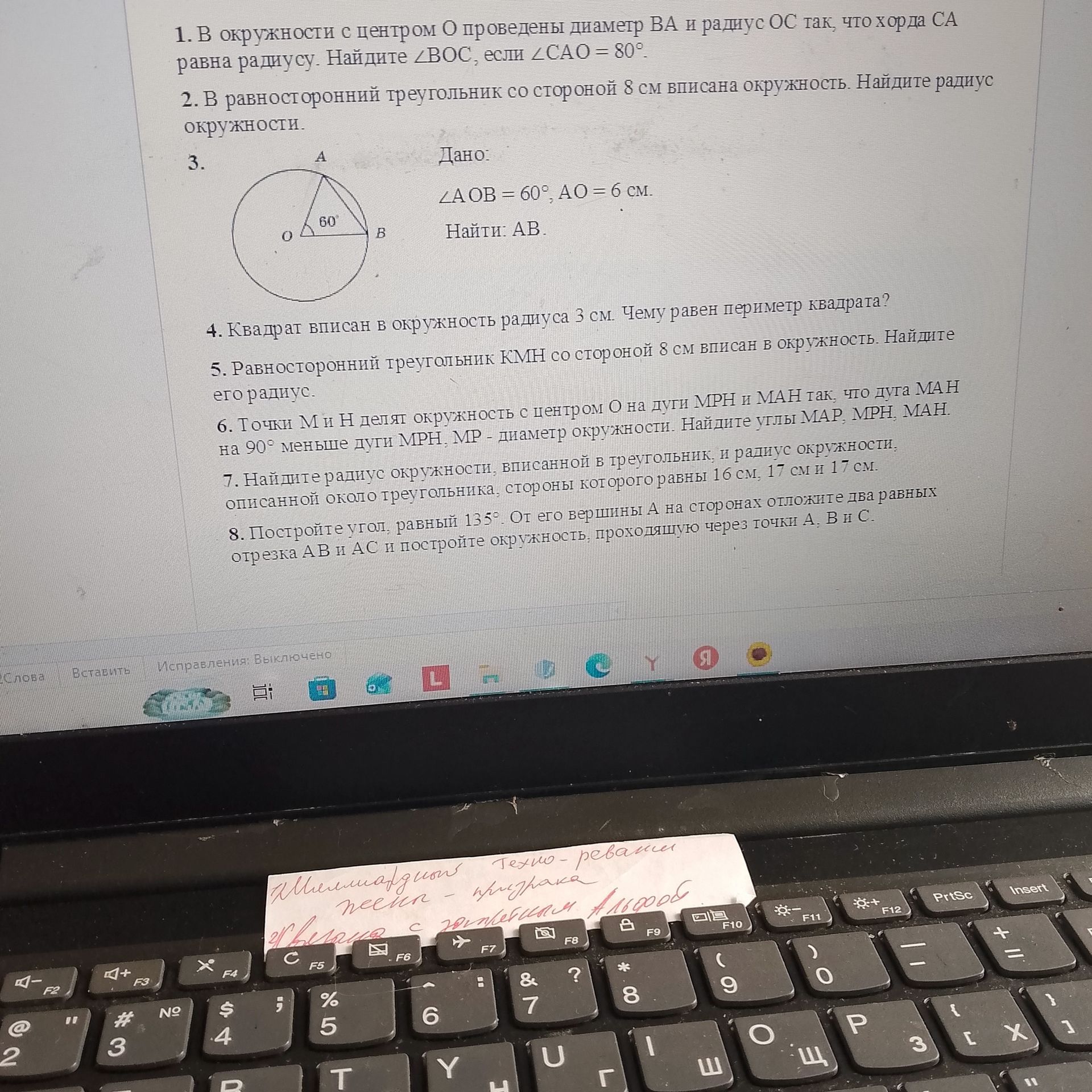 Фото задания